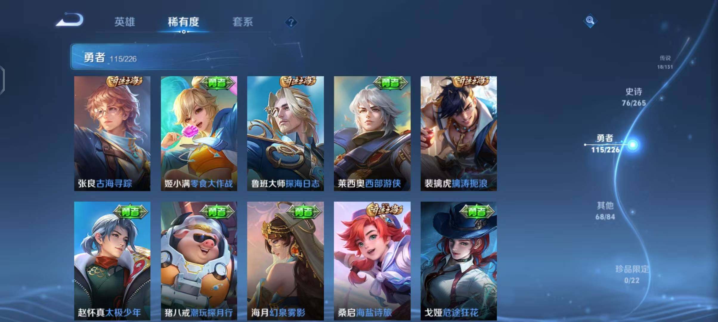 WZQM3399448王者荣耀账号详情图38