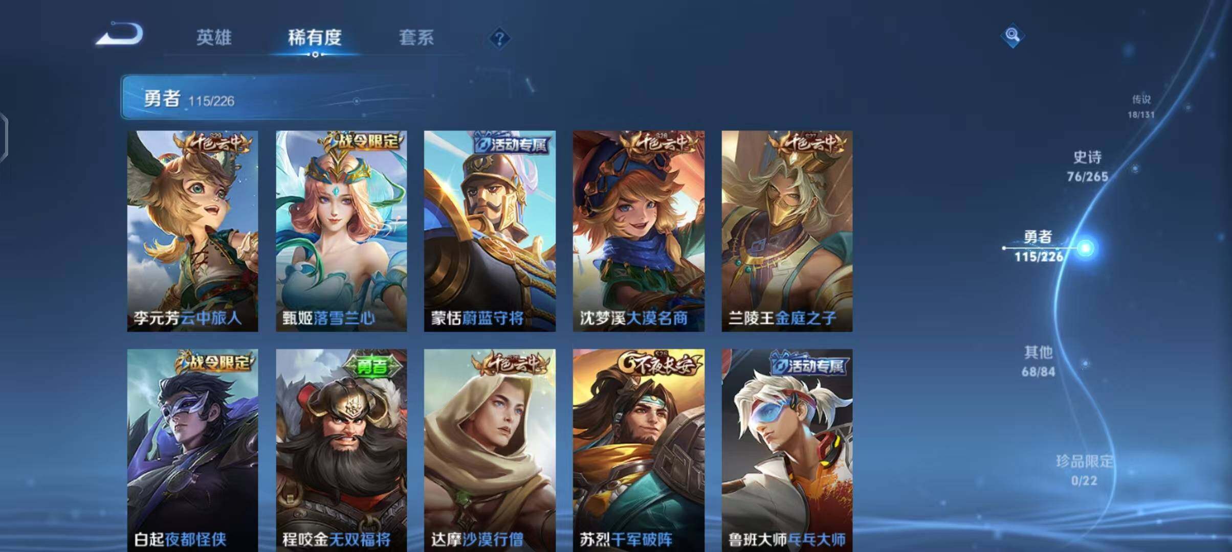 WZQM3399448王者荣耀账号详情图39