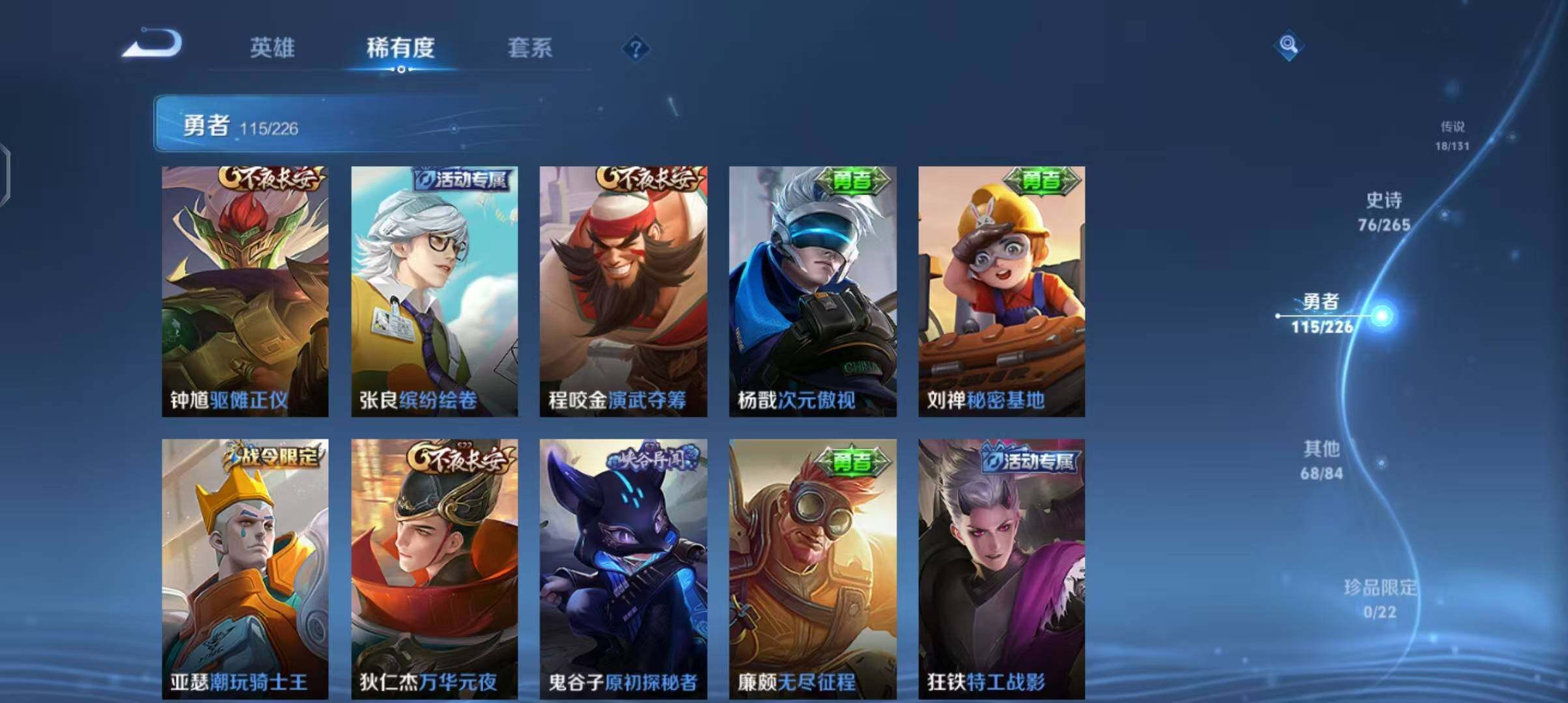 WZQM3399448王者荣耀账号详情图40