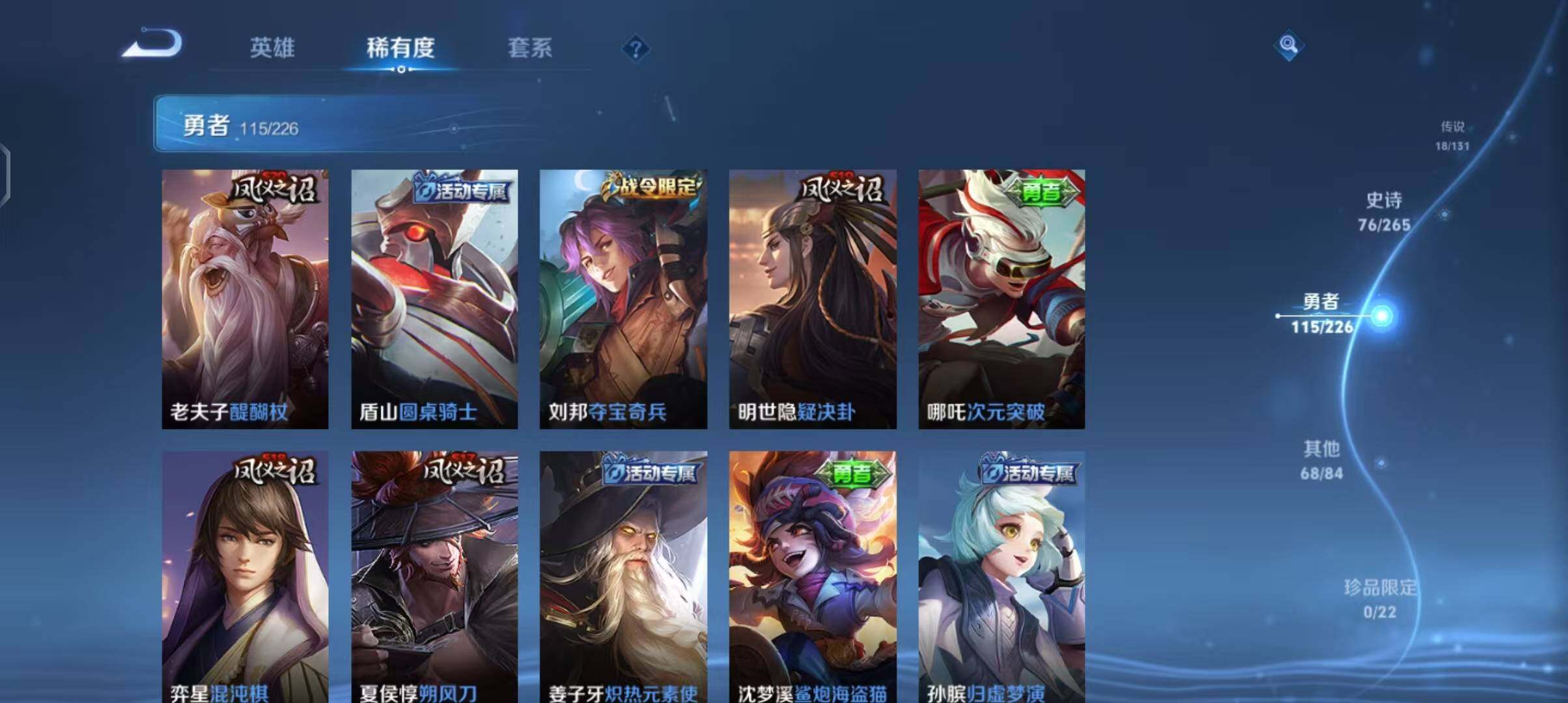 WZQM3399448王者荣耀账号详情图41