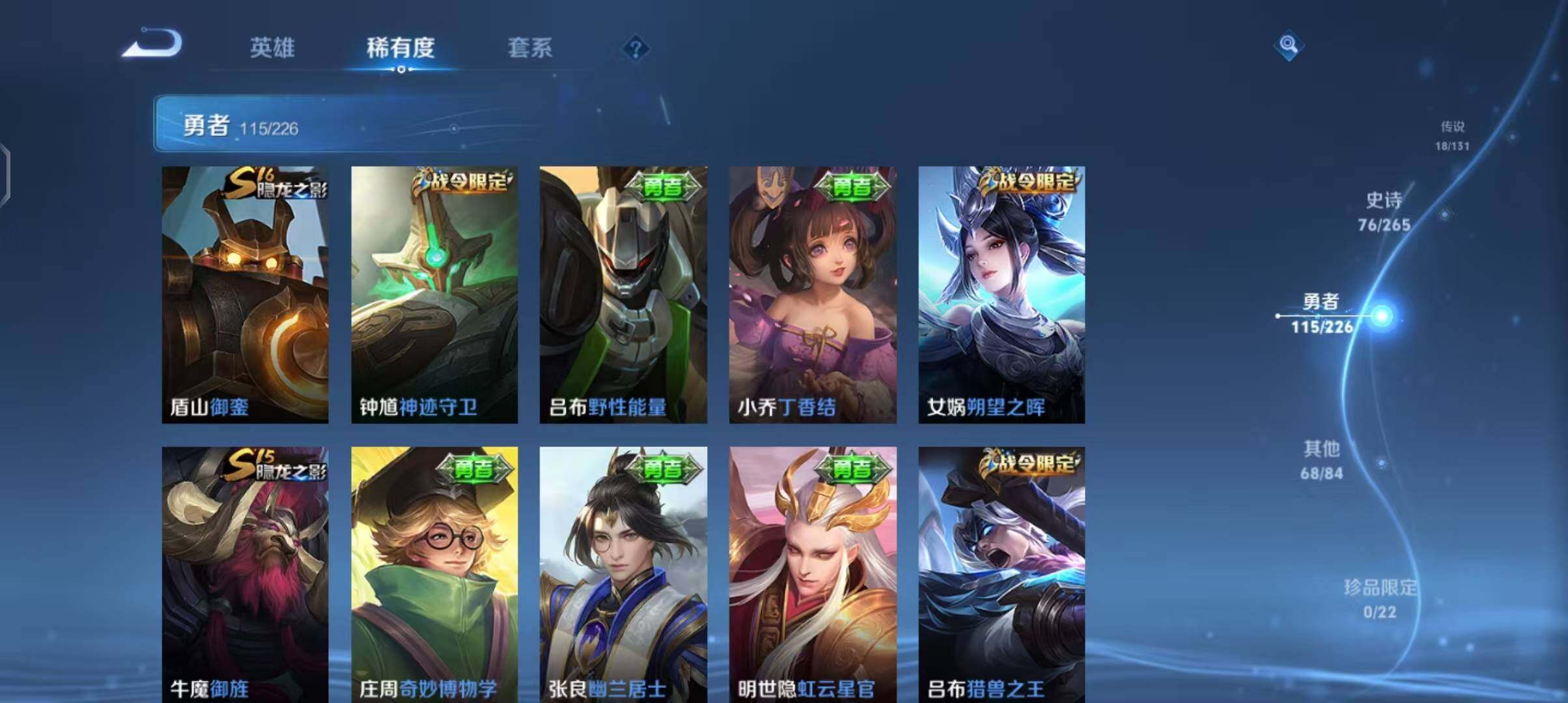 WZQM3399448王者荣耀账号详情图42