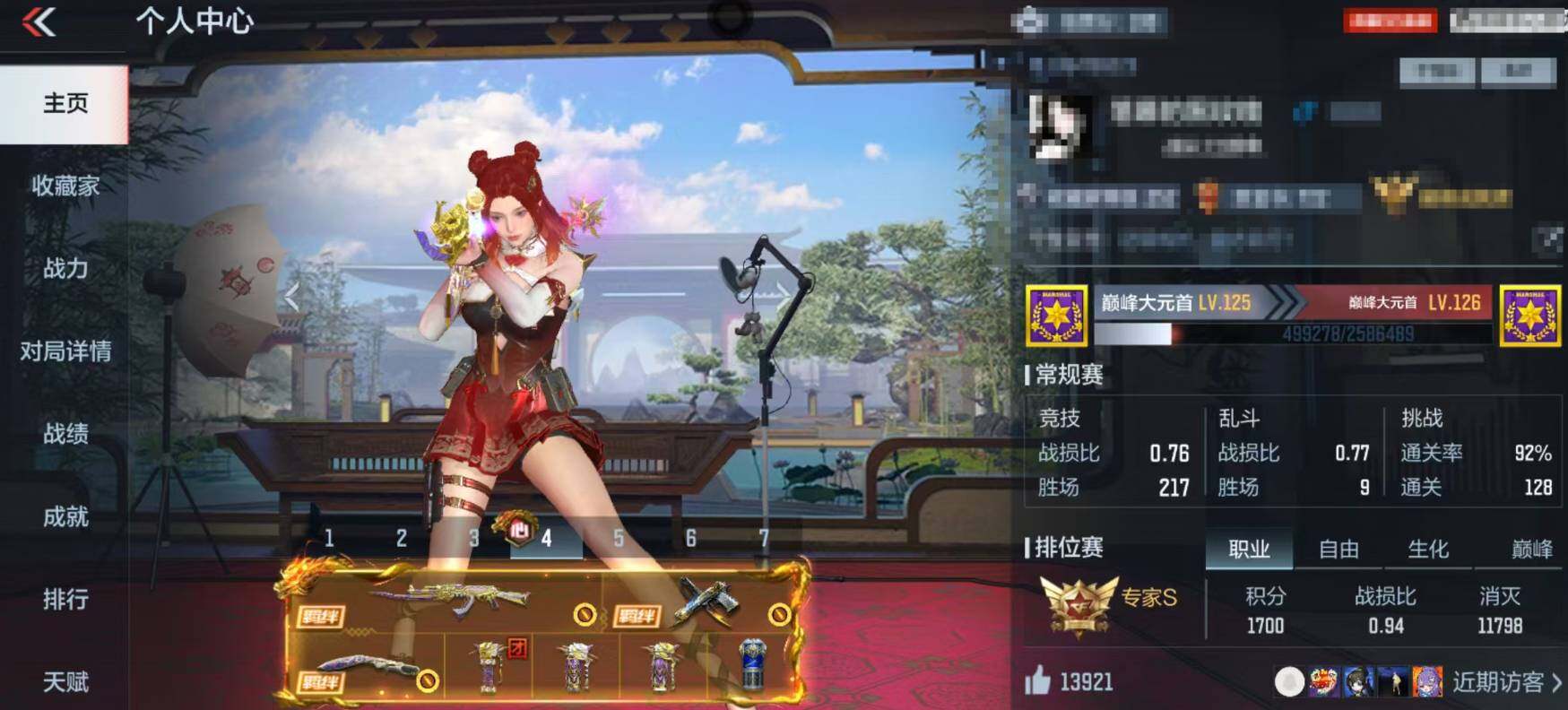 CFMQM367966枪战王者账号详情图6 CFMQM367966枪战王者账号详情图6