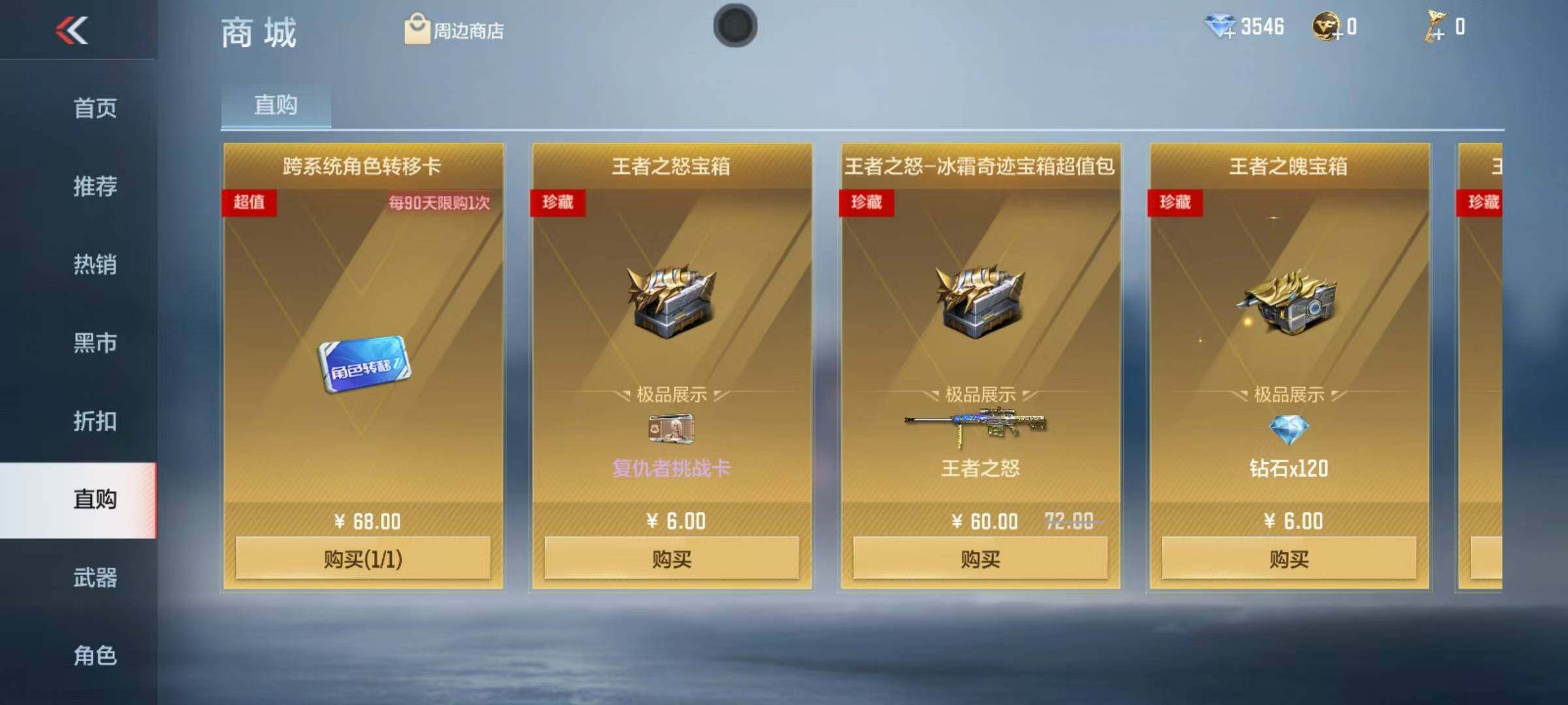 CFMQM367966枪战王者账号详情图8 CFMQM367966枪战王者账号详情图8