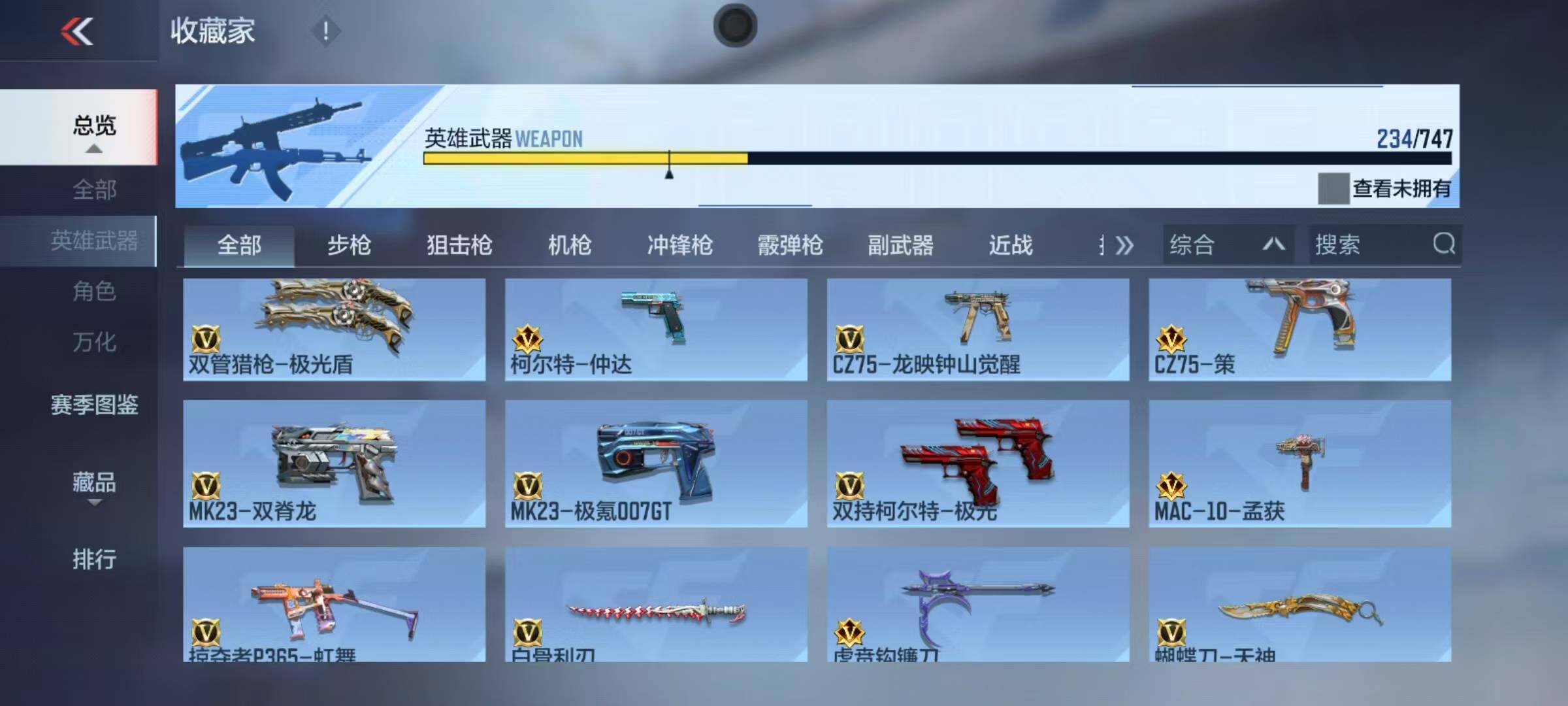 CFMQM367966枪战王者账号详情图28 CFMQM367966枪战王者账号详情图28