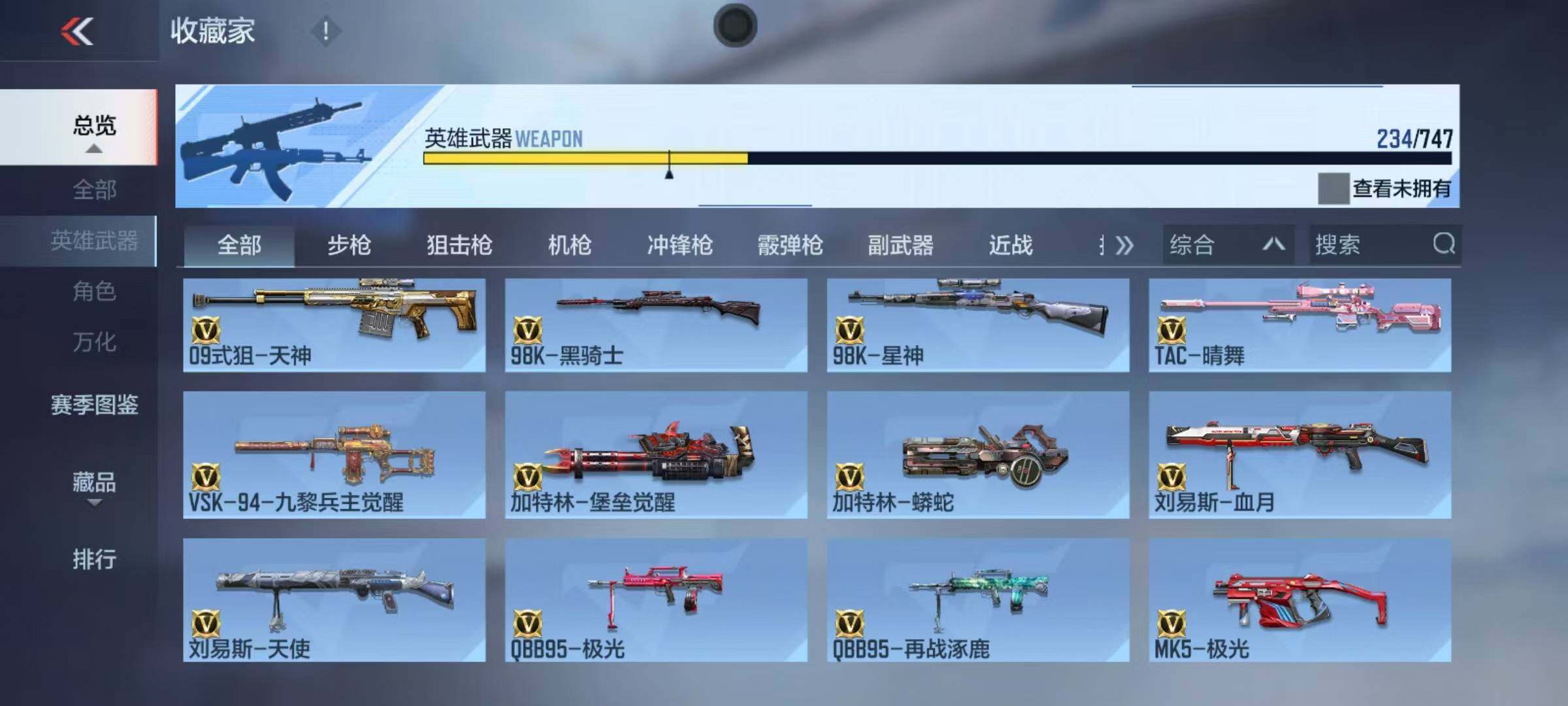 CFMQM367966枪战王者账号详情图33 CFMQM367966枪战王者账号详情图33