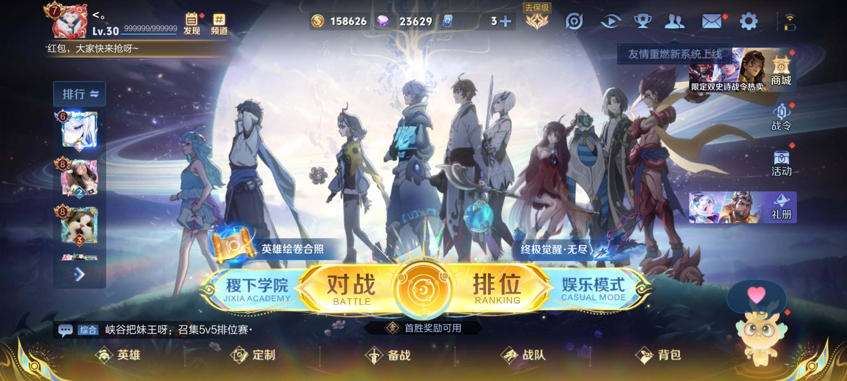 WZCMW3402900王者荣耀账号详情图2