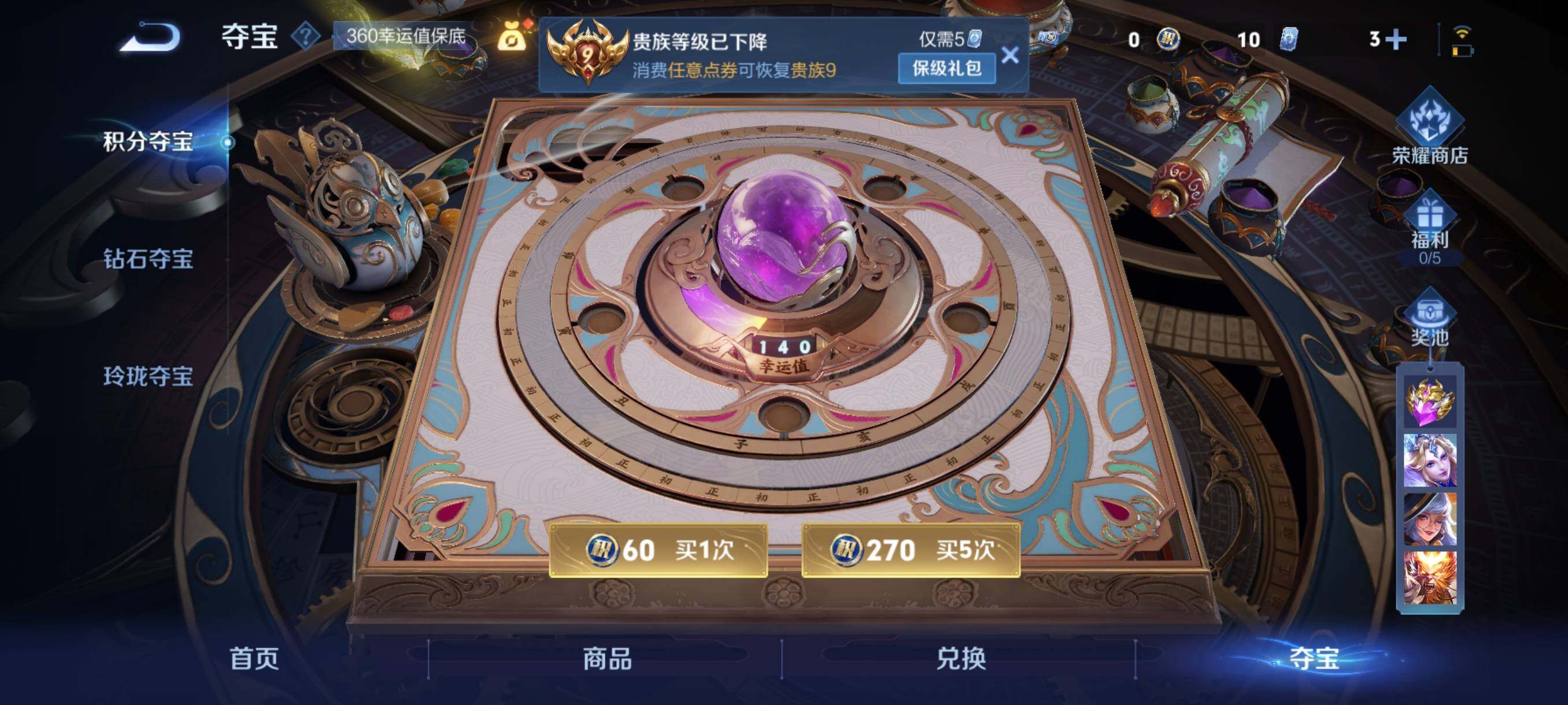 WZCMW3402900王者荣耀账号详情图7