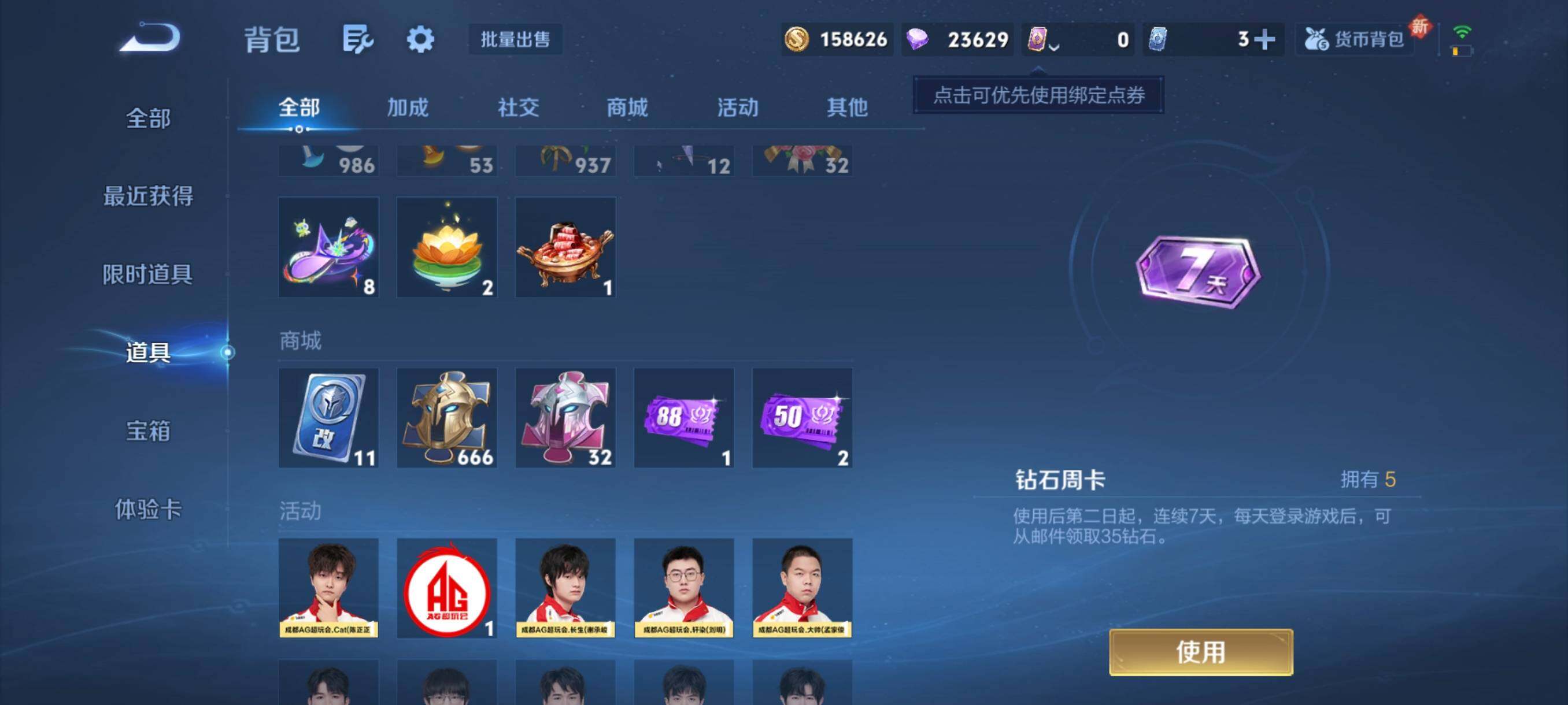 WZCMW3402900王者荣耀账号详情图9