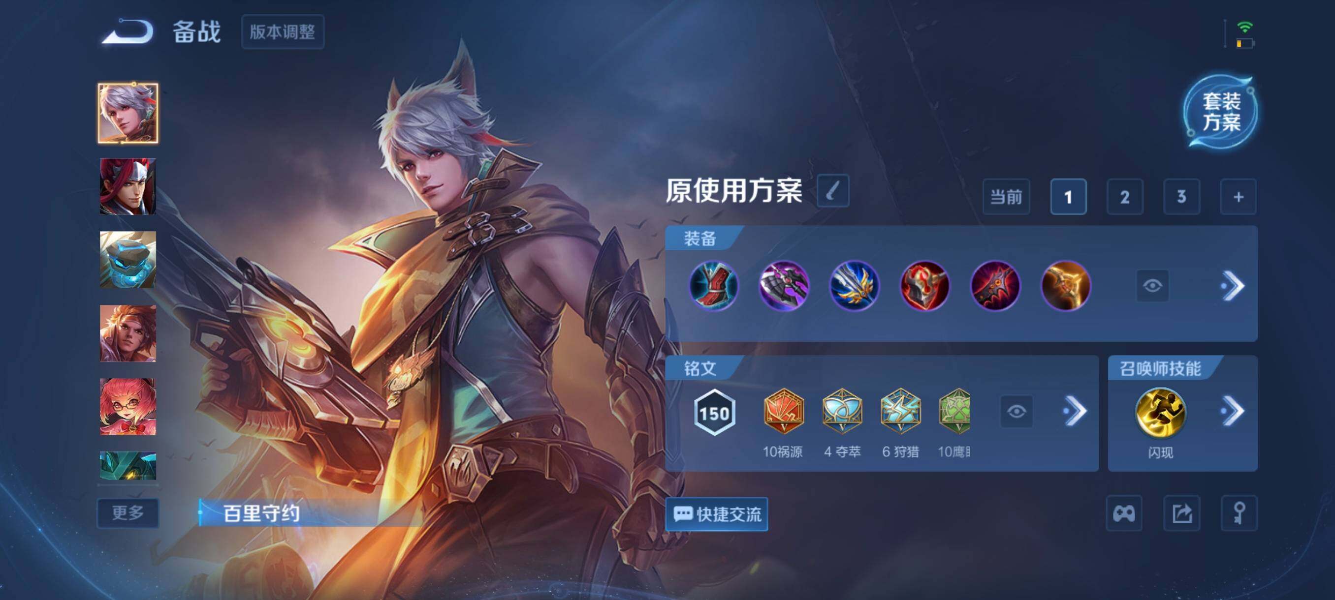 WZCMW3402900王者荣耀账号详情图8