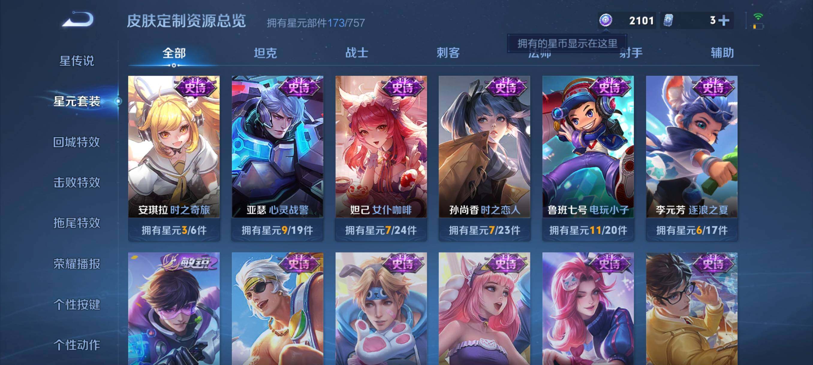 WZCMW3402900王者荣耀账号详情图30