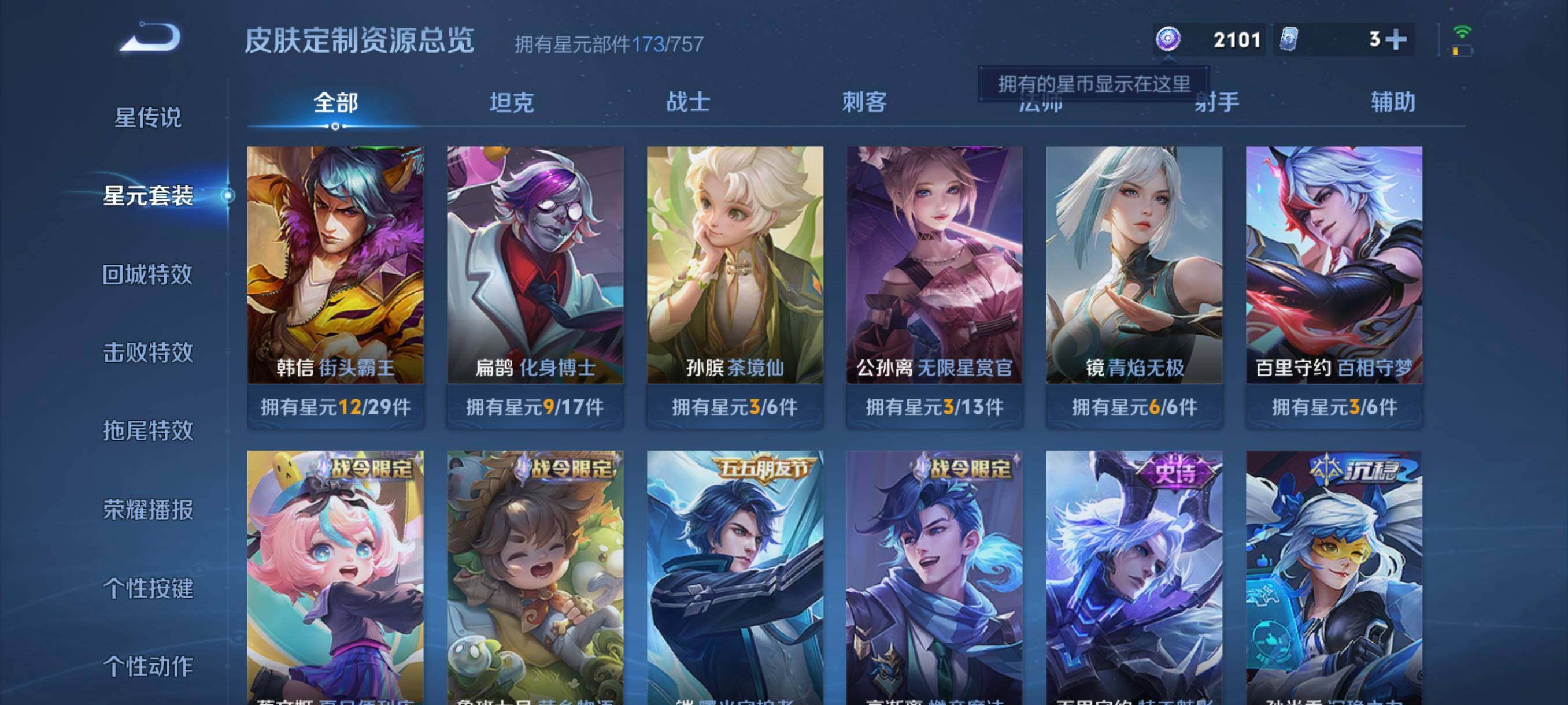 WZCMW3402900王者荣耀账号详情图29