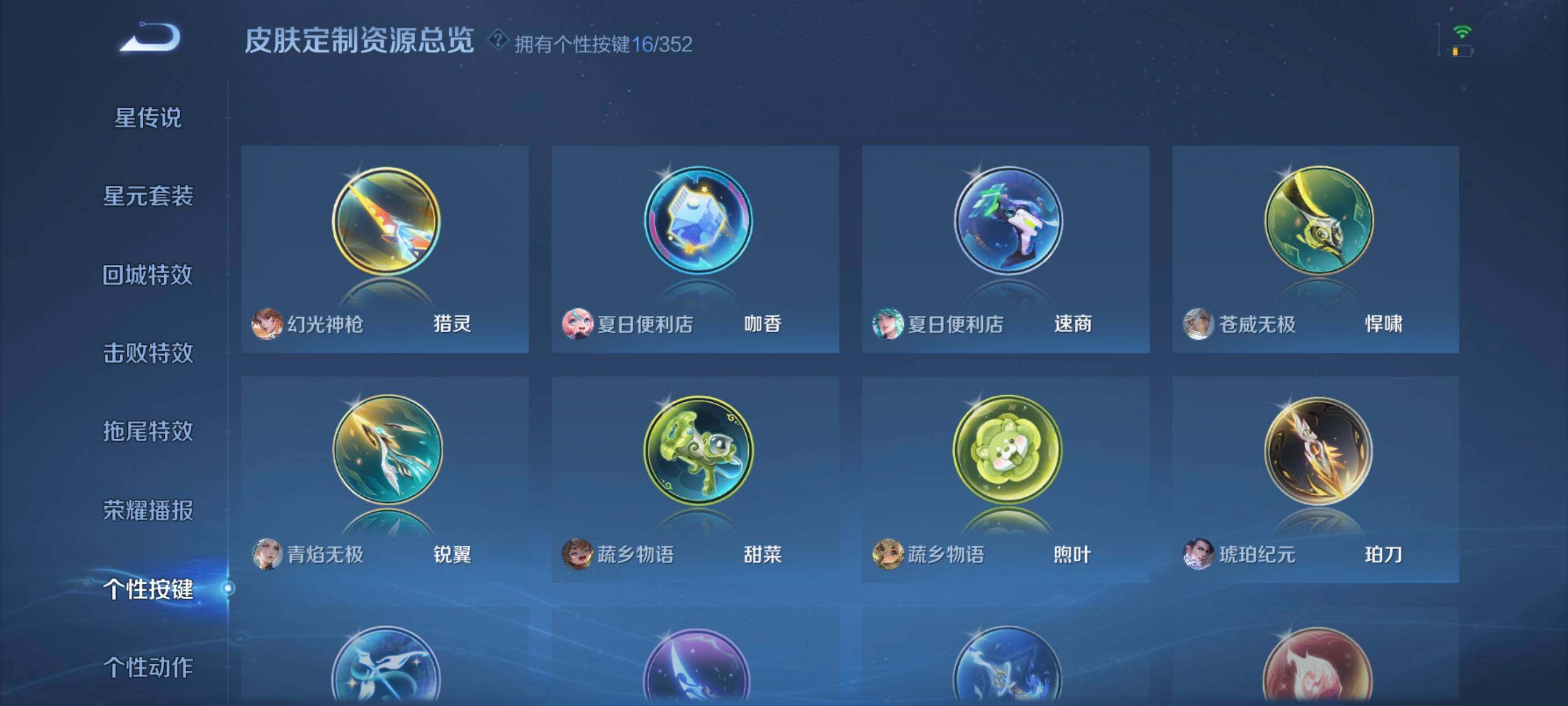 WZCMW3402900王者荣耀账号详情图12