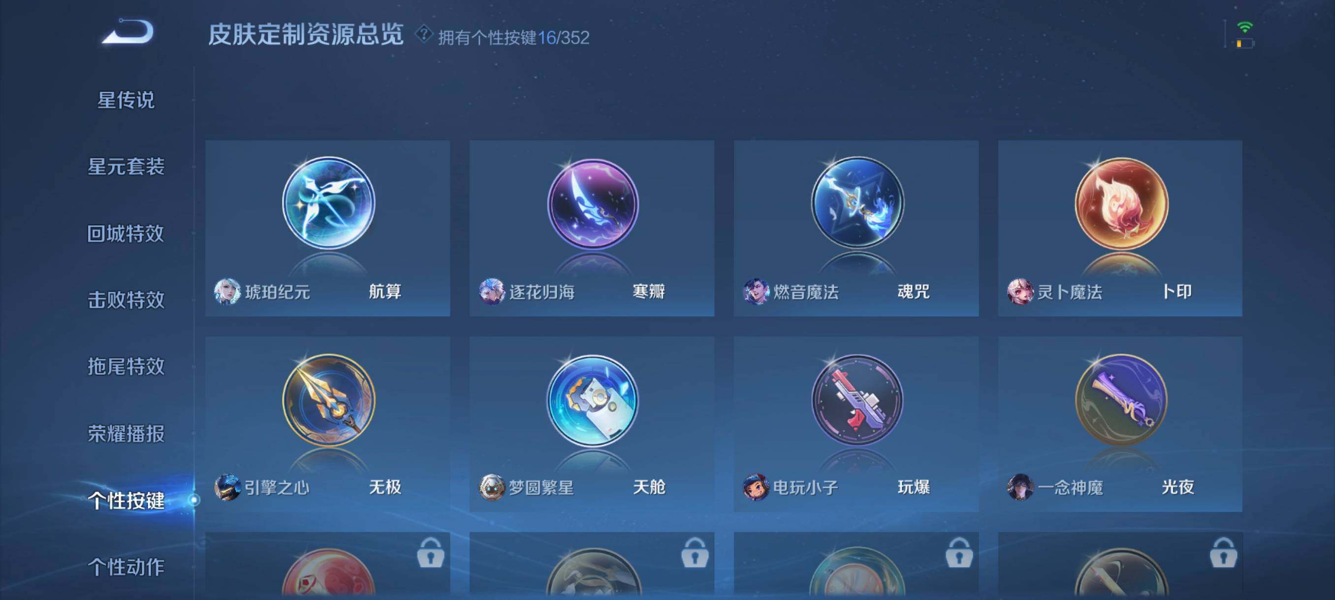 WZCMW3402900王者荣耀账号详情图11