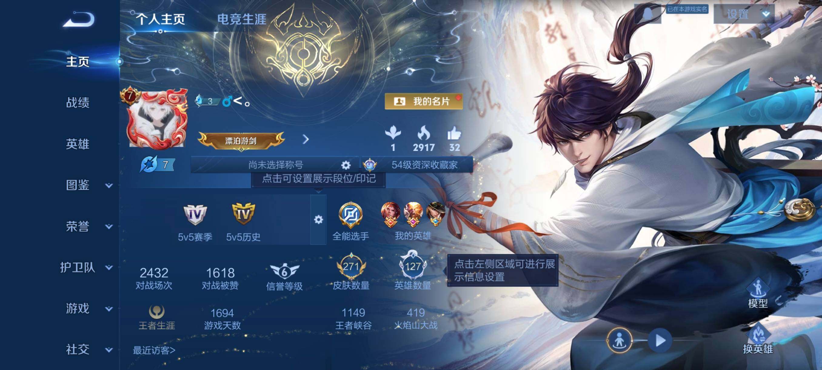 WZCMW3402900王者荣耀账号详情图3