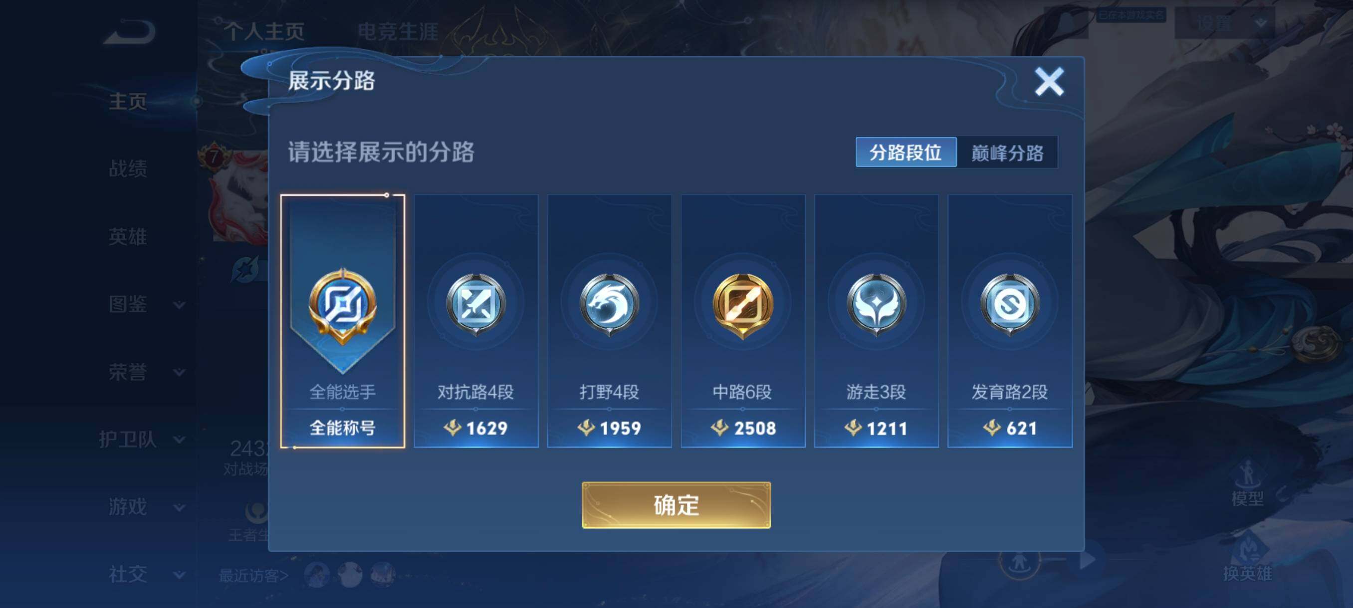 WZCMW3402900王者荣耀账号详情图10