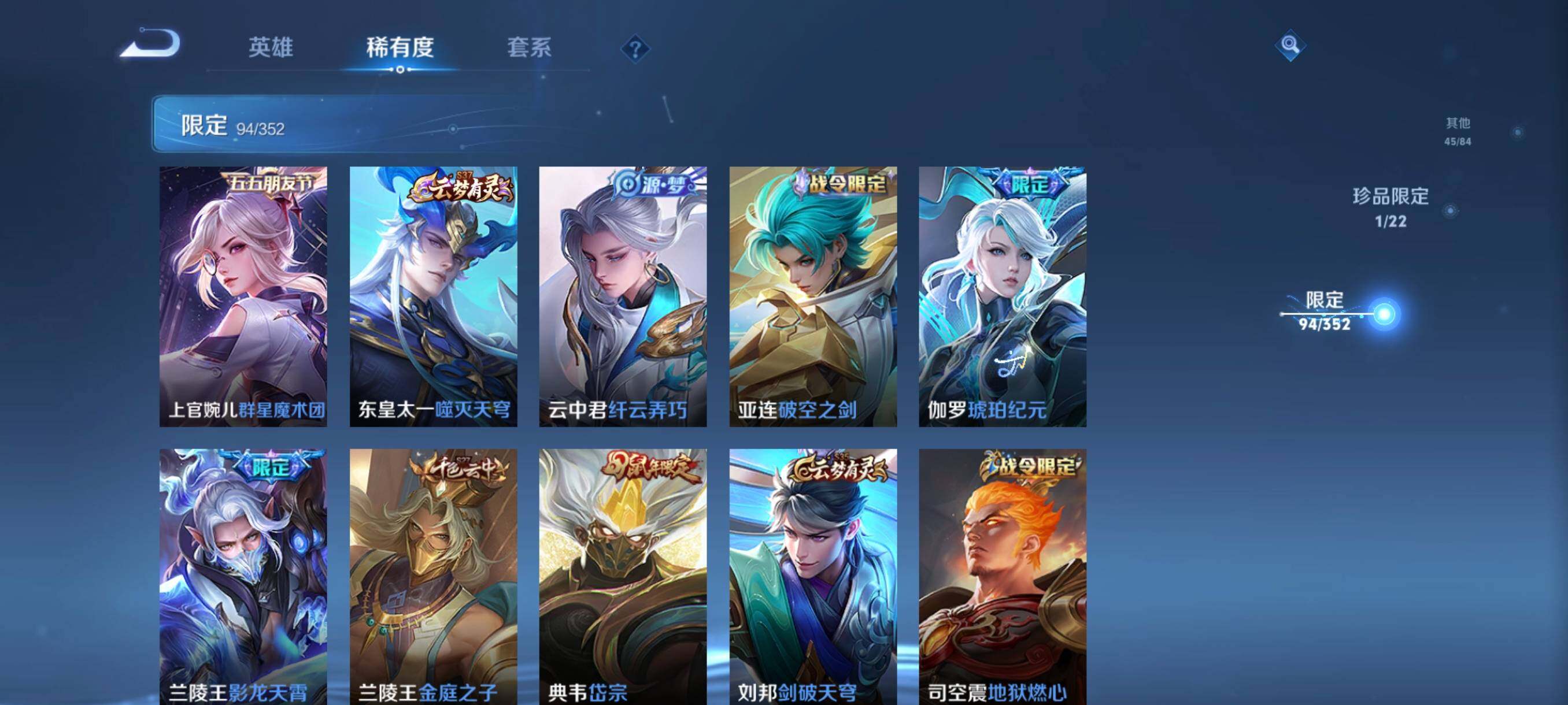 WZCMW3402900王者荣耀账号详情图28