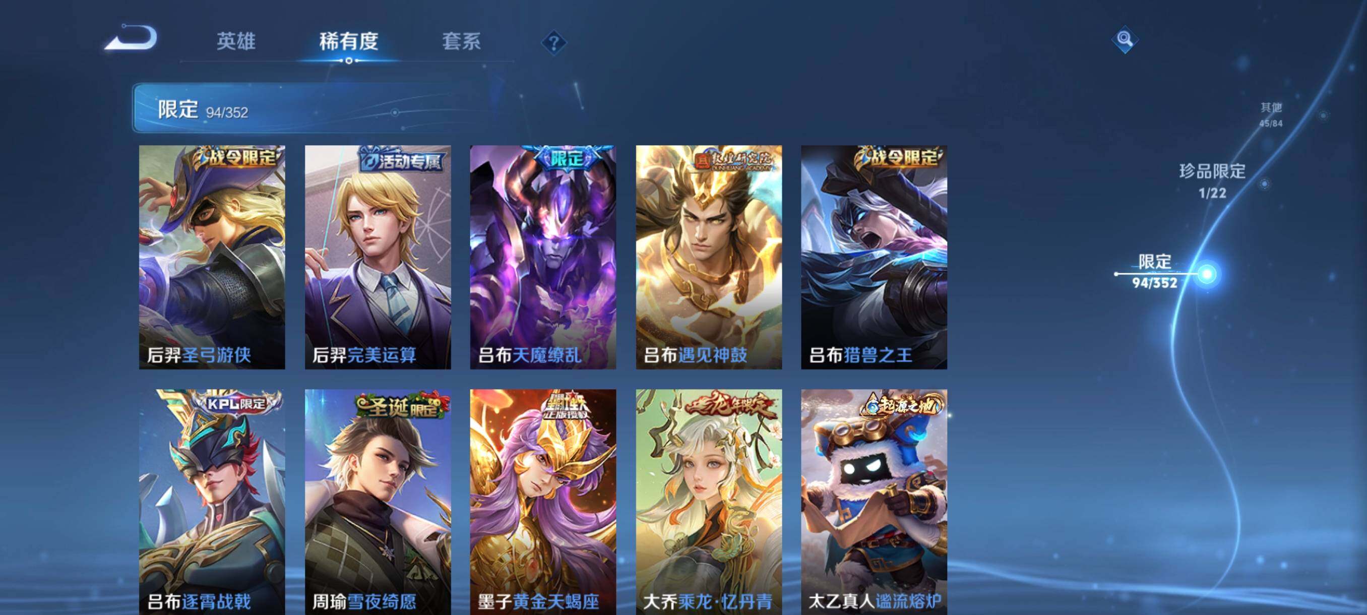 WZCMW3402900王者荣耀账号详情图27