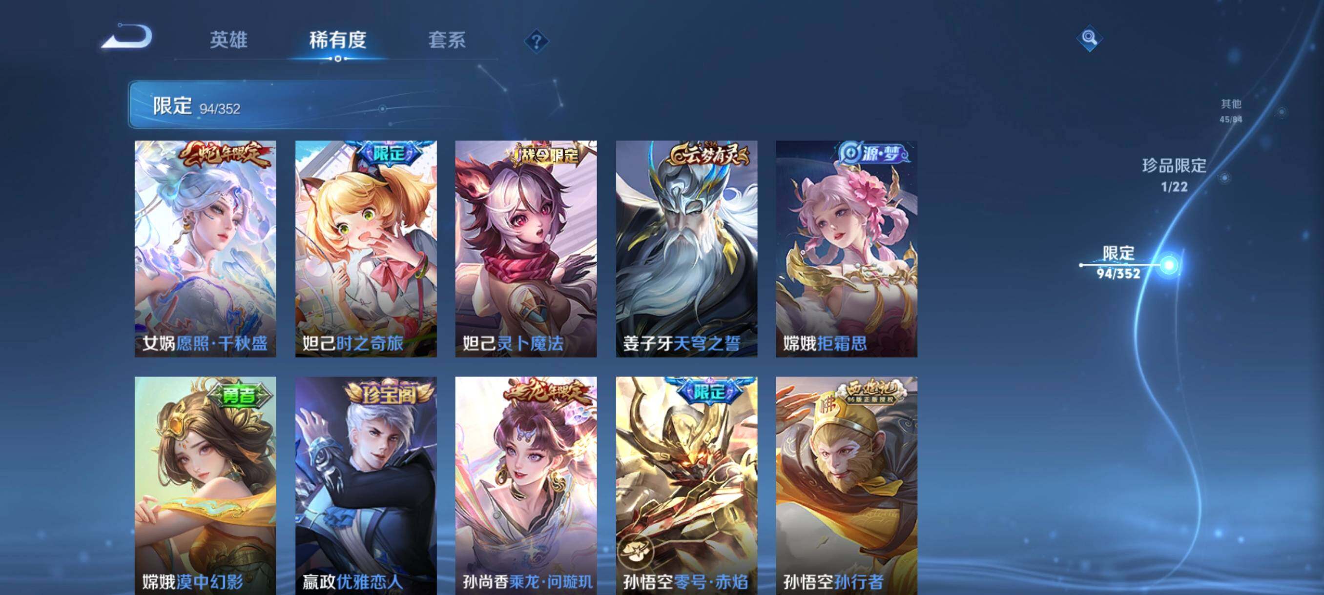 WZCMW3402900王者荣耀账号详情图26