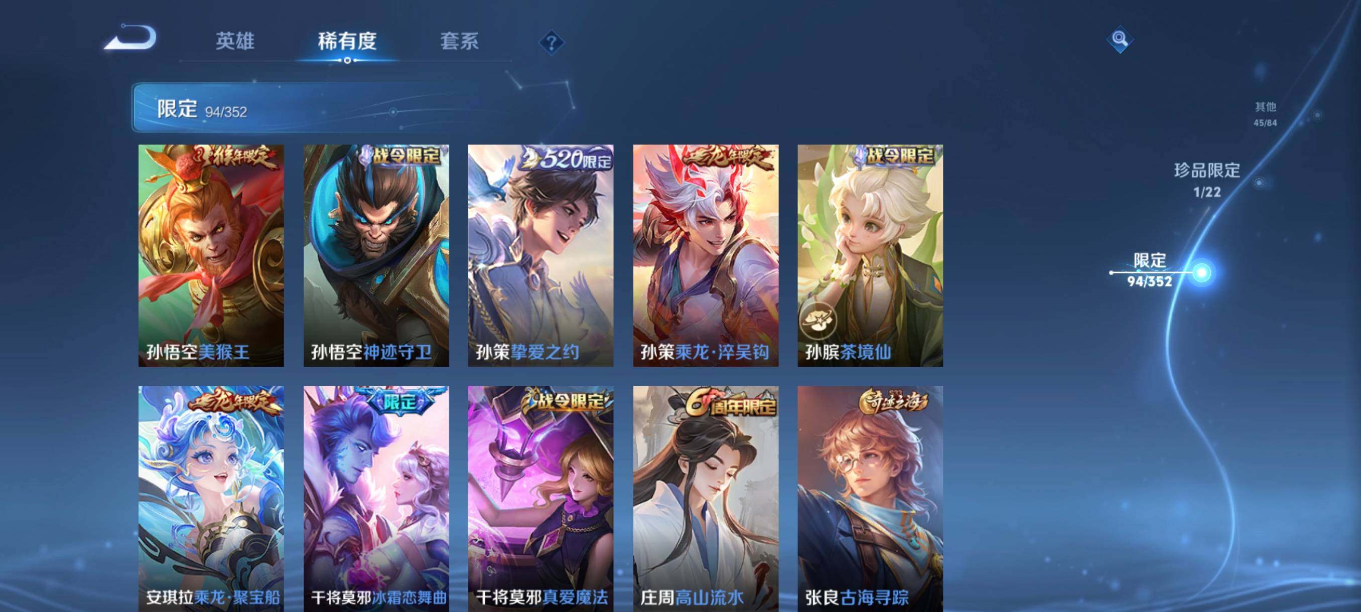 WZCMW3402900王者荣耀账号详情图25