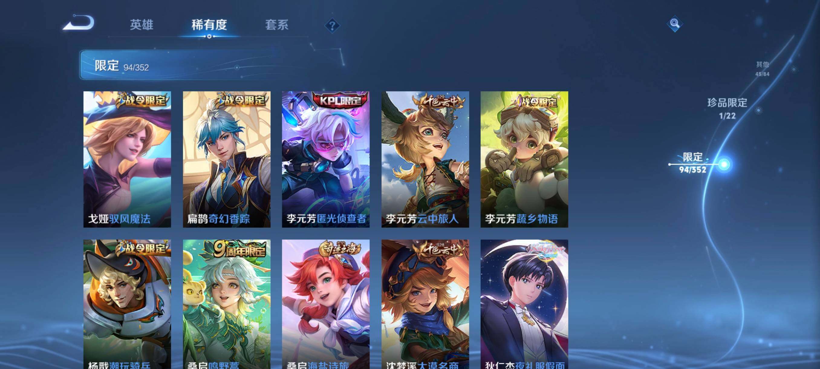 WZCMW3402900王者荣耀账号详情图24