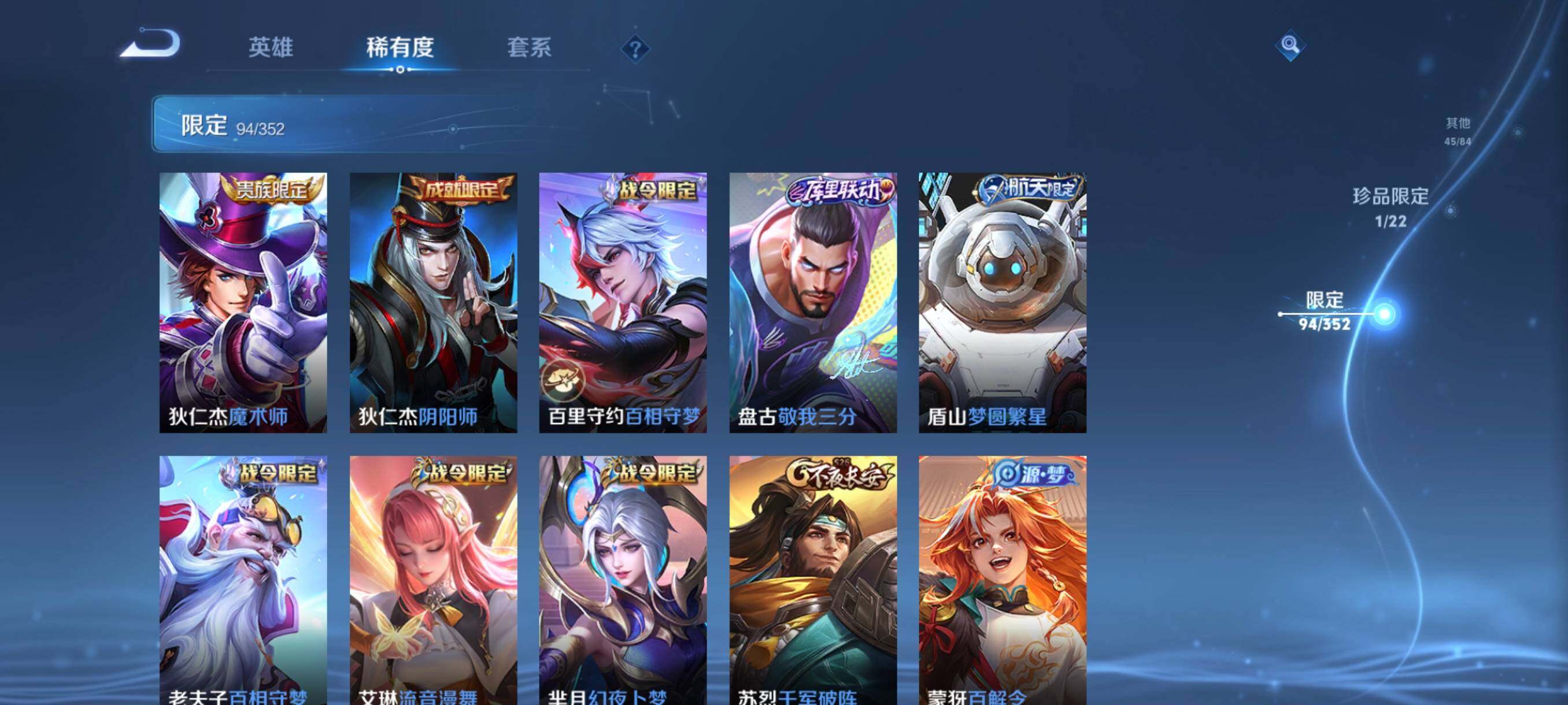 WZCMW3402900王者荣耀账号详情图23