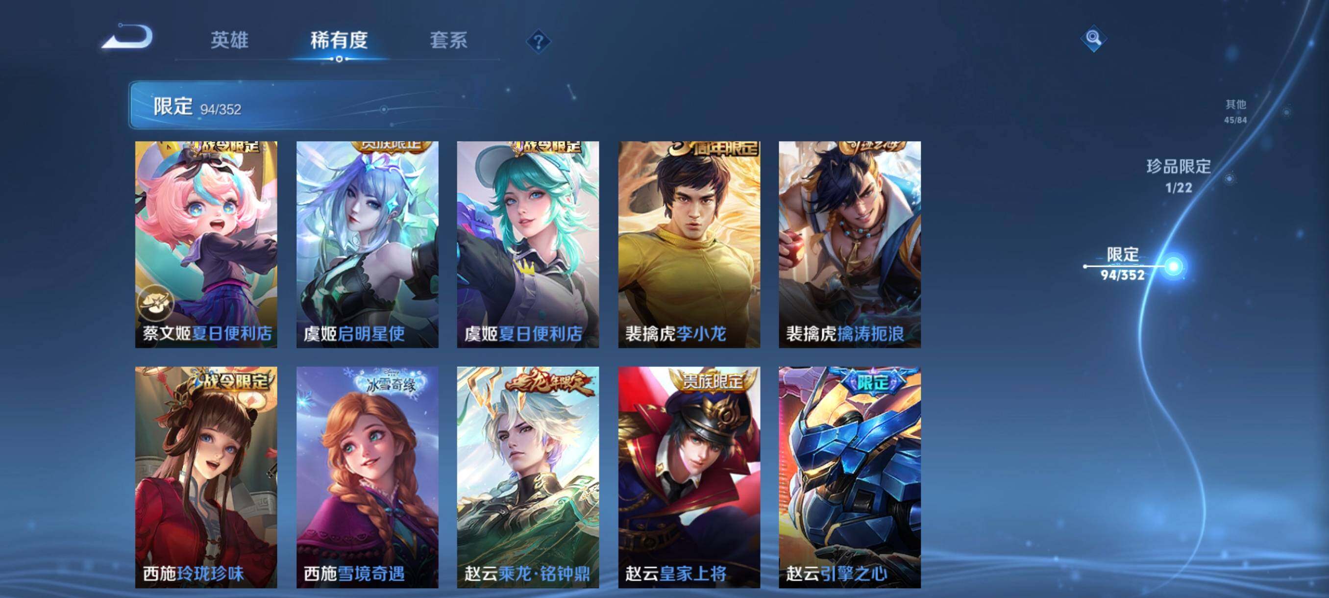 WZCMW3402900王者荣耀账号详情图22