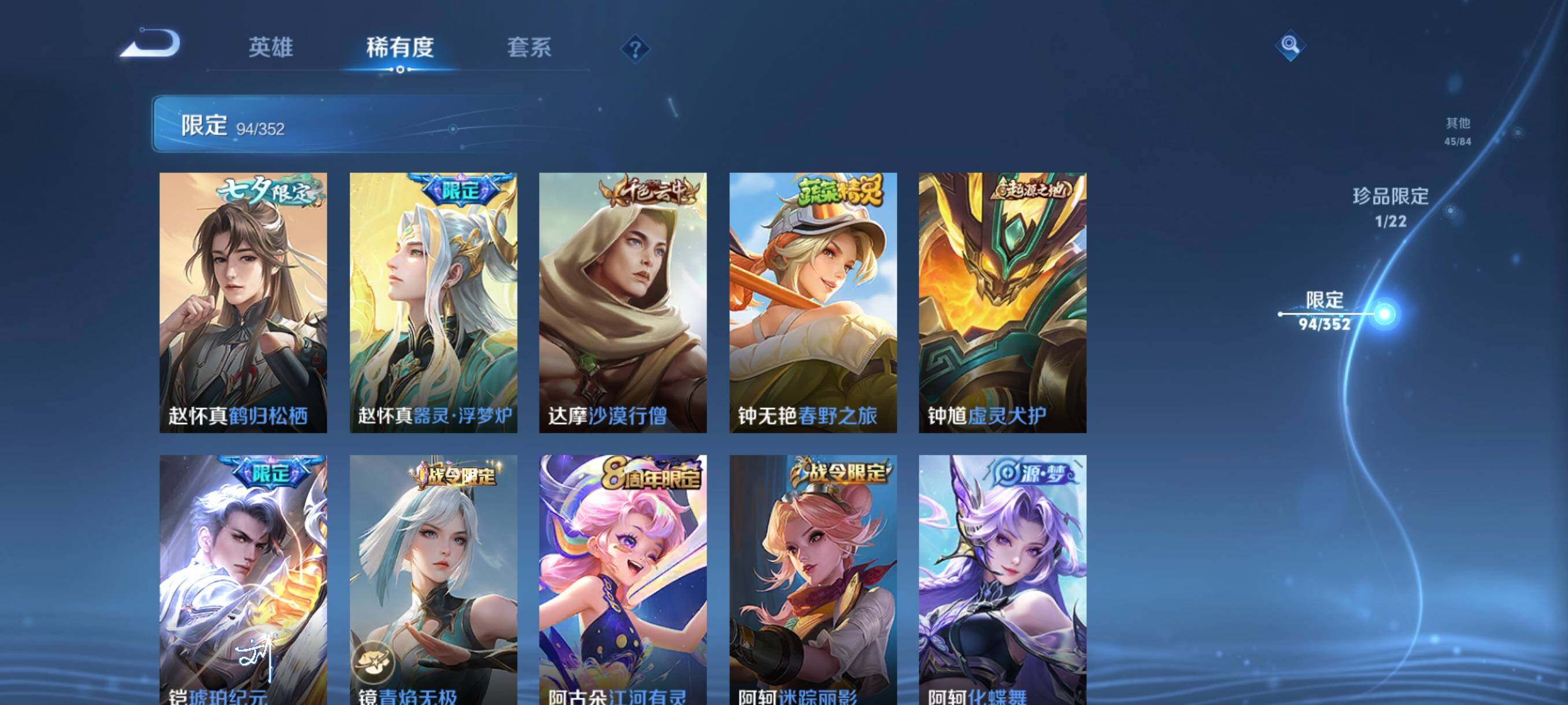 WZCMW3402900王者荣耀账号详情图21