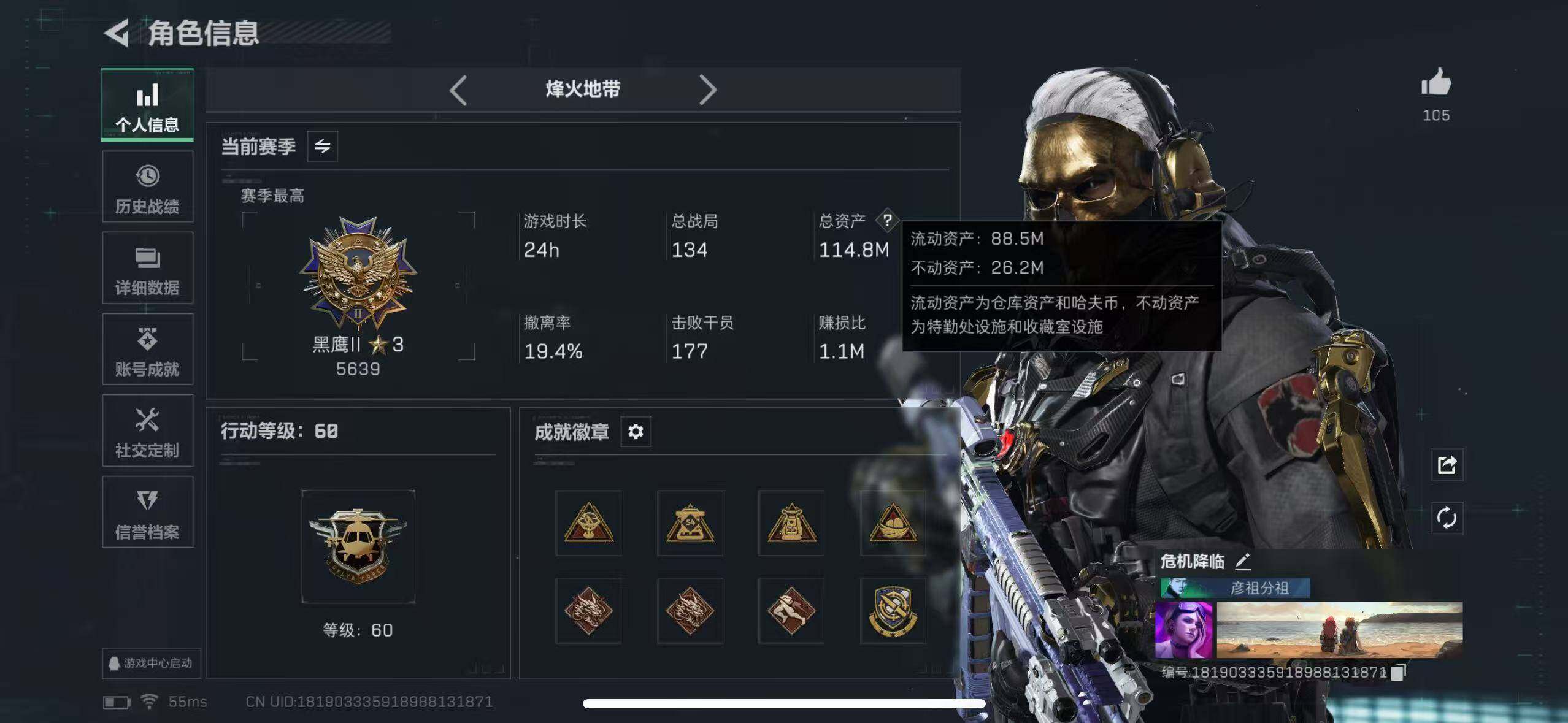 SJZCMW385769三角洲行动账号详情图2 SJZCMW385769三角洲行动账号详情图2