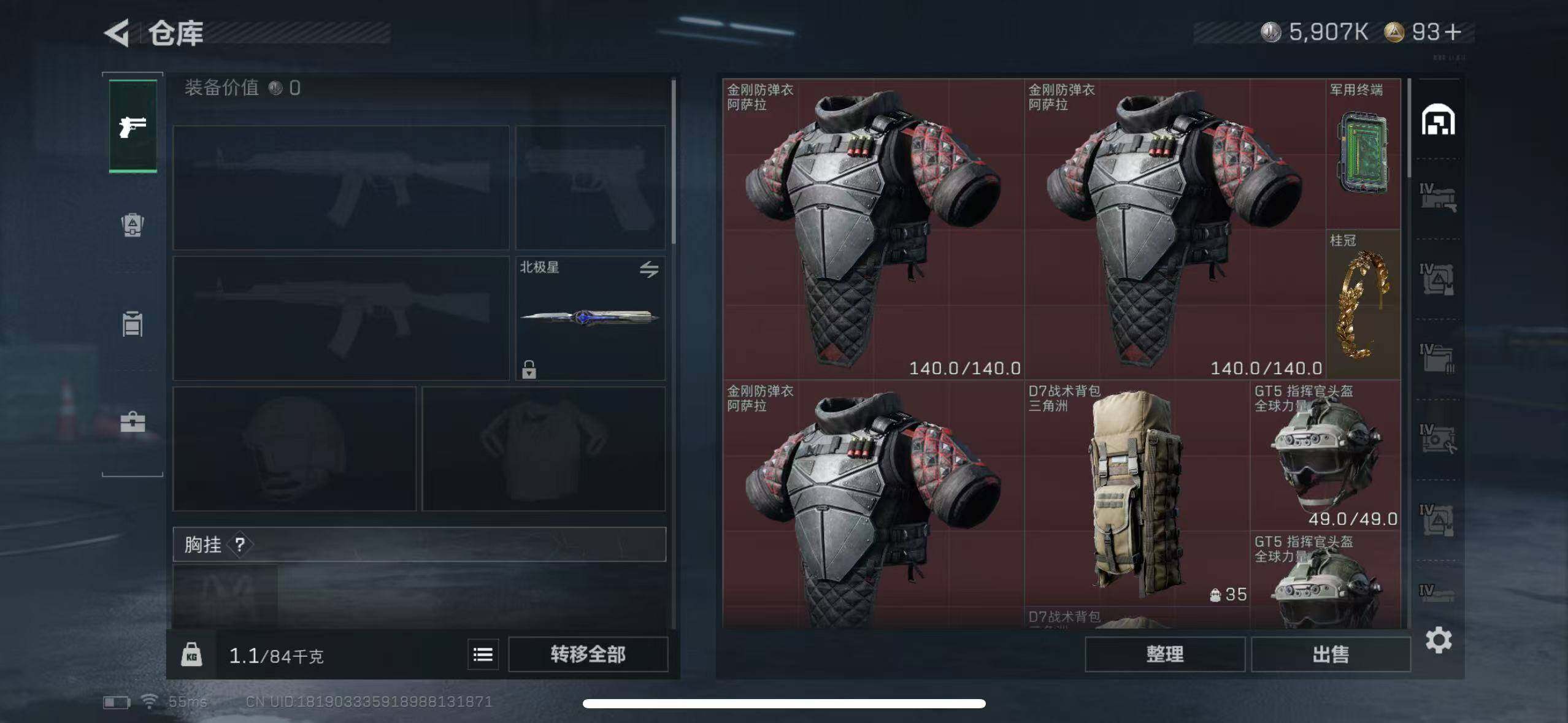 SJZCMW385769三角洲行动账号详情图7 SJZCMW385769三角洲行动账号详情图7