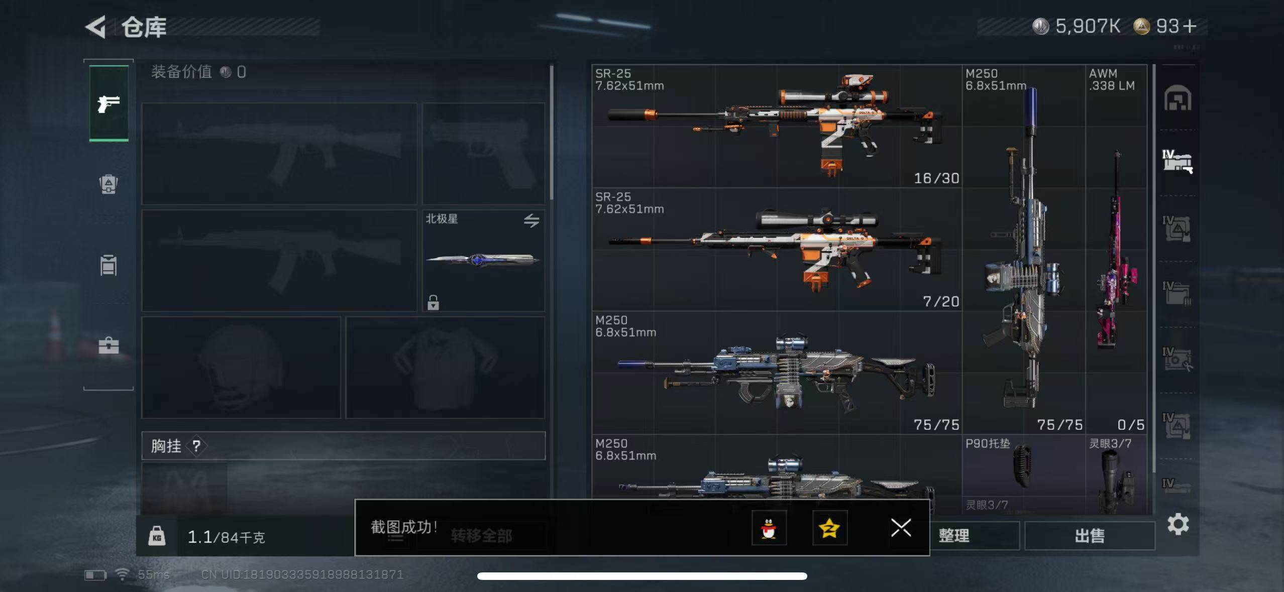 SJZCMW385769三角洲行动账号详情图8 SJZCMW385769三角洲行动账号详情图8