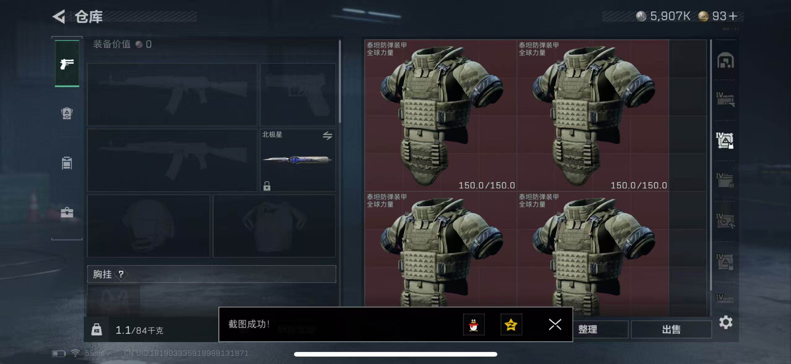 SJZCMW385769三角洲行动账号详情图9 SJZCMW385769三角洲行动账号详情图9