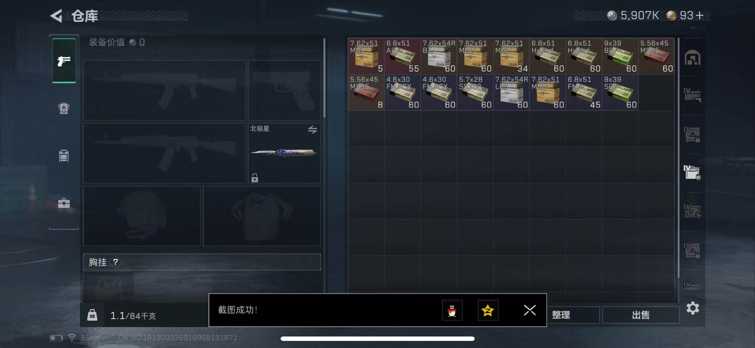 SJZCMW385769三角洲行动账号详情图10 SJZCMW385769三角洲行动账号详情图10