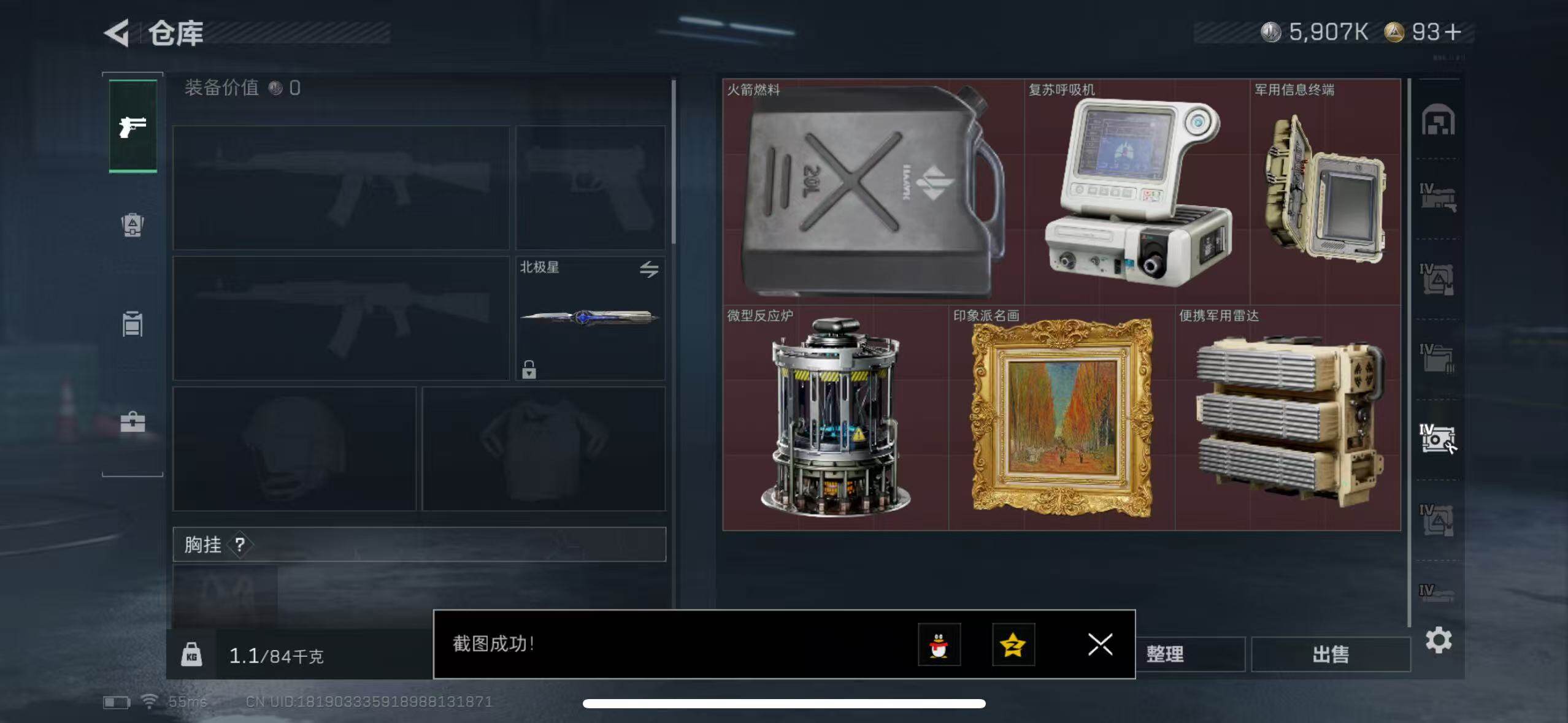 SJZCMW385769三角洲行动账号详情图11 SJZCMW385769三角洲行动账号详情图11