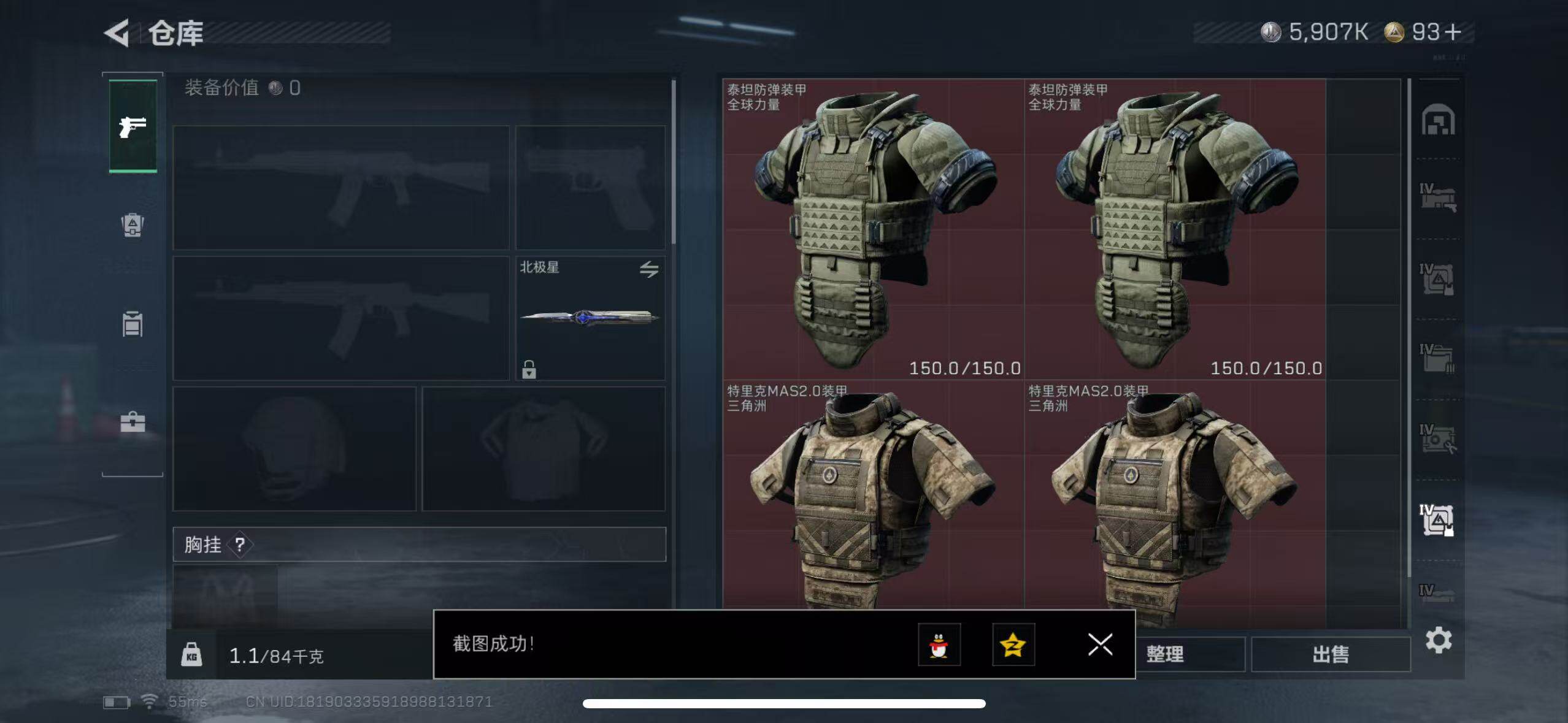 SJZCMW385769三角洲行动账号详情图12 SJZCMW385769三角洲行动账号详情图12