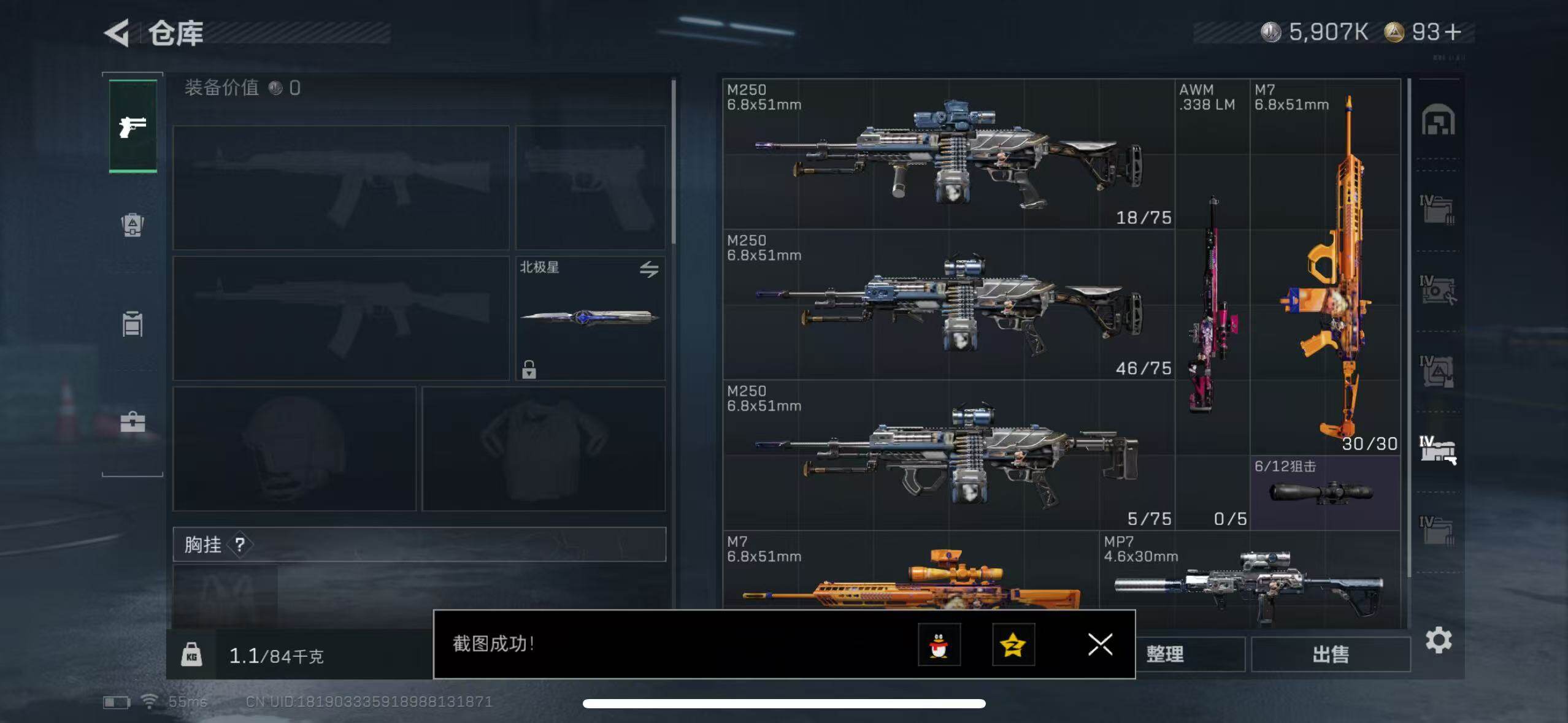 SJZCMW385769三角洲行动账号详情图13 SJZCMW385769三角洲行动账号详情图13