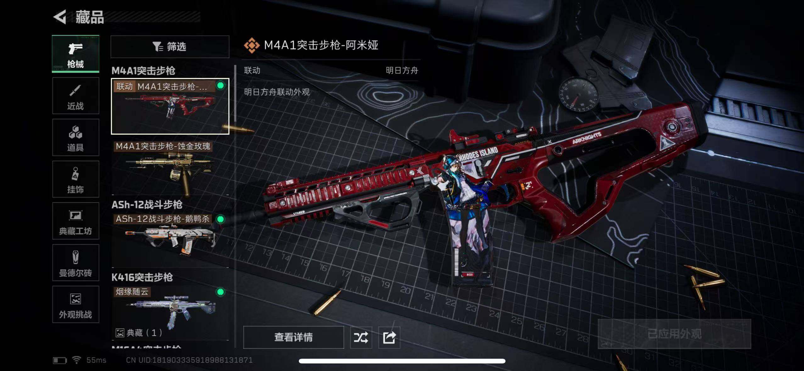 SJZCMW385769三角洲行动账号详情图16 SJZCMW385769三角洲行动账号详情图16