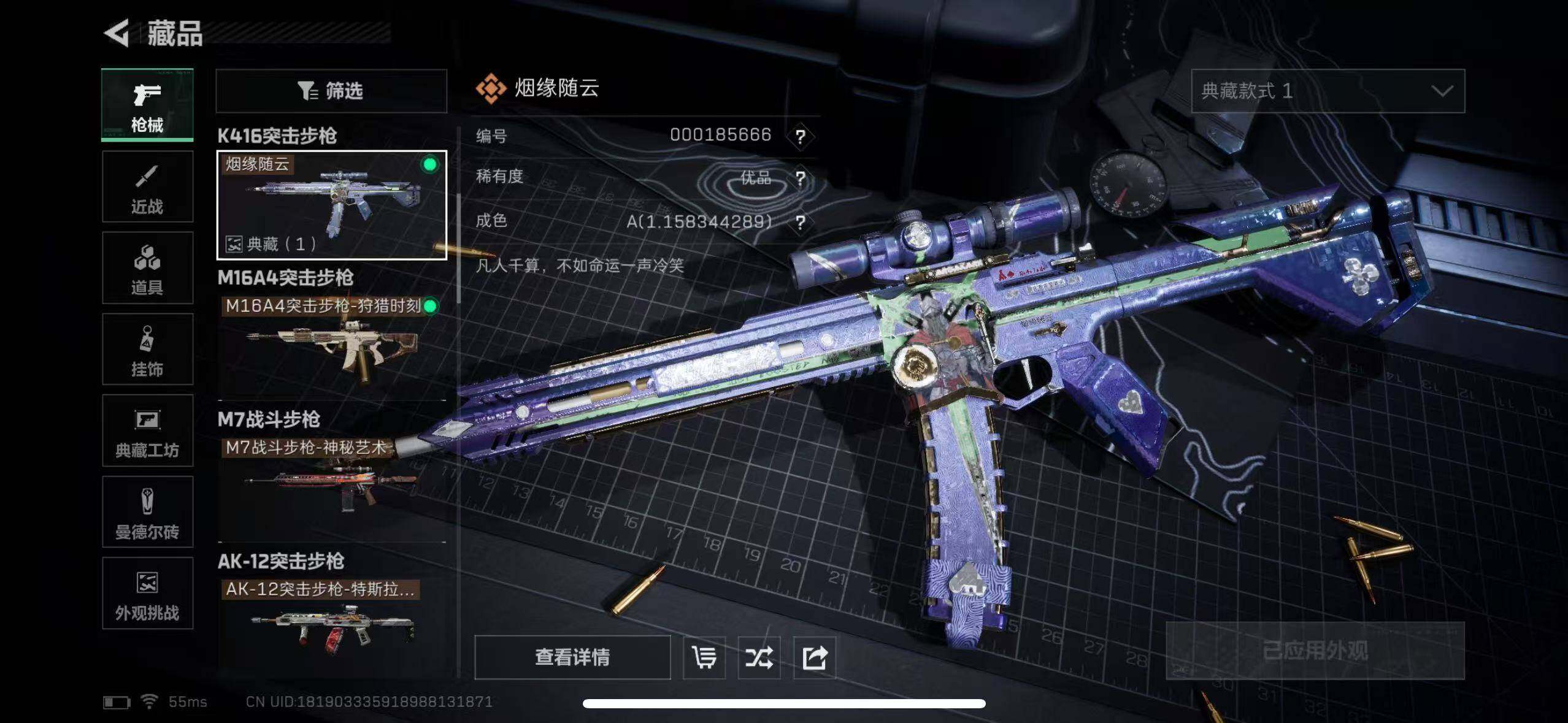 SJZCMW385769三角洲行动账号详情图17 SJZCMW385769三角洲行动账号详情图17