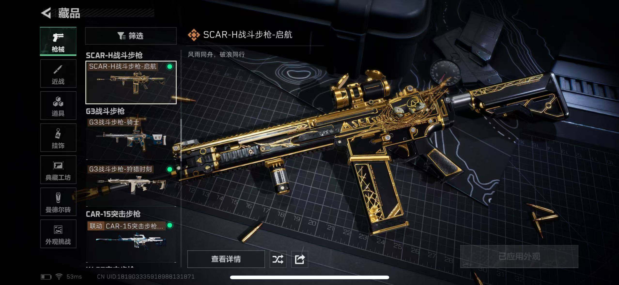 SJZCMW385769三角洲行动账号详情图18 SJZCMW385769三角洲行动账号详情图18