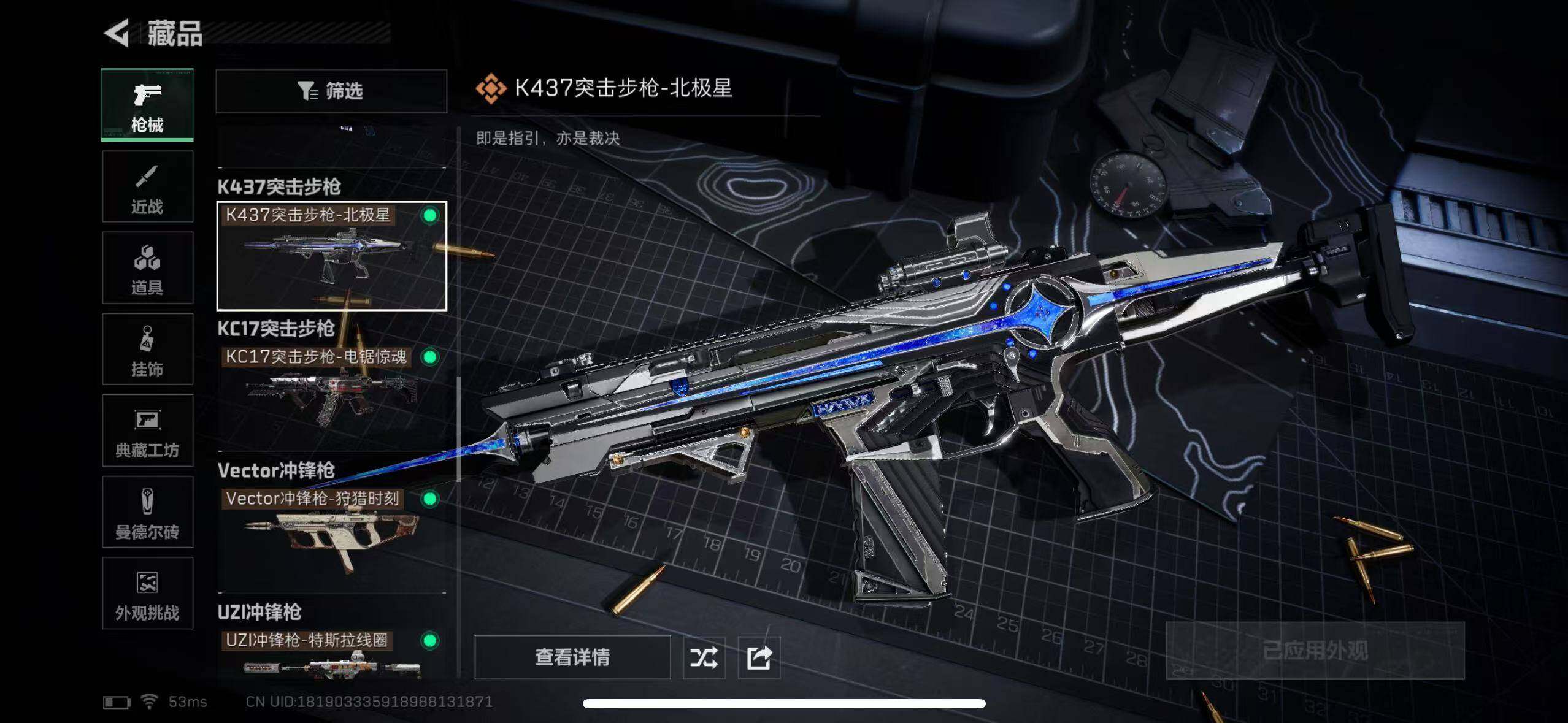 SJZCMW385769三角洲行动账号详情图19 SJZCMW385769三角洲行动账号详情图19