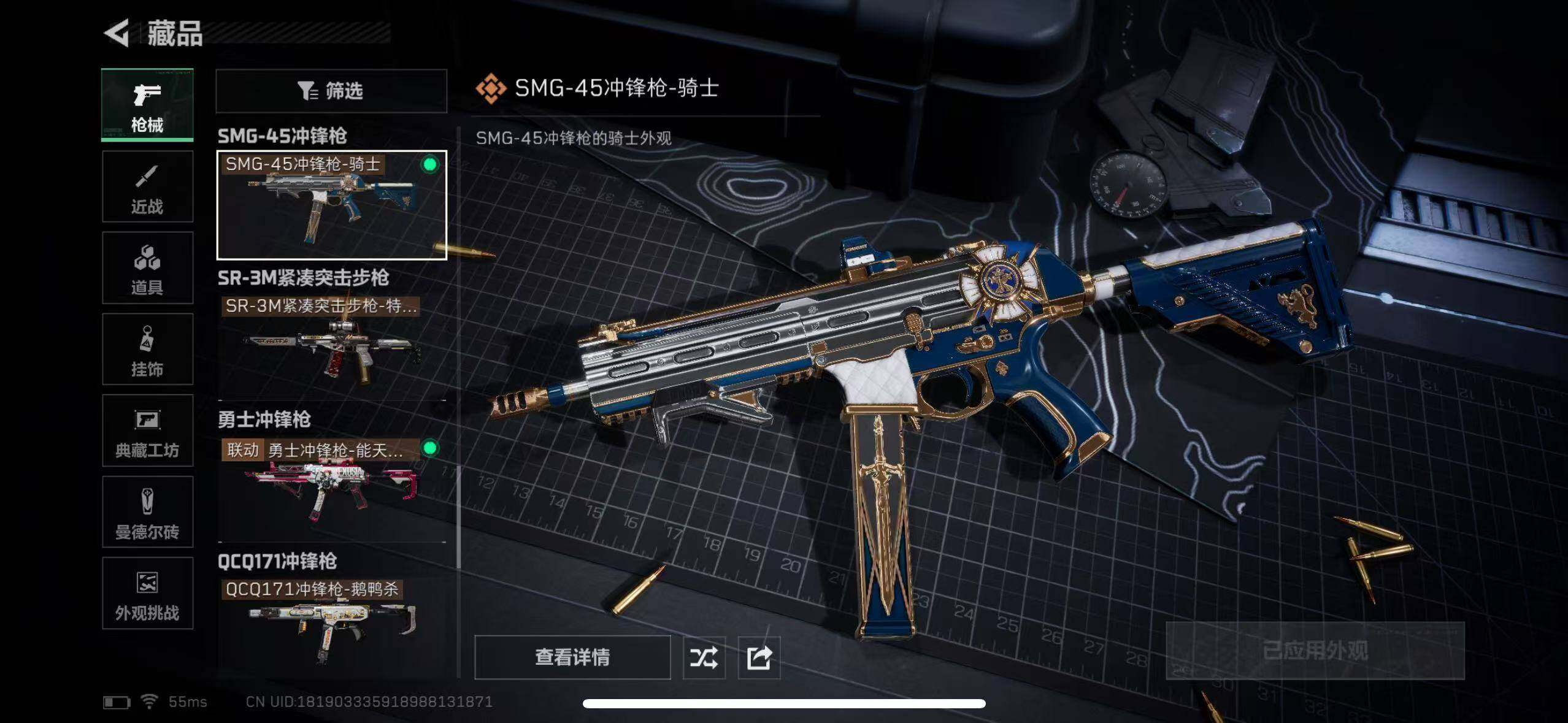 SJZCMW385769三角洲行动账号详情图20 SJZCMW385769三角洲行动账号详情图20