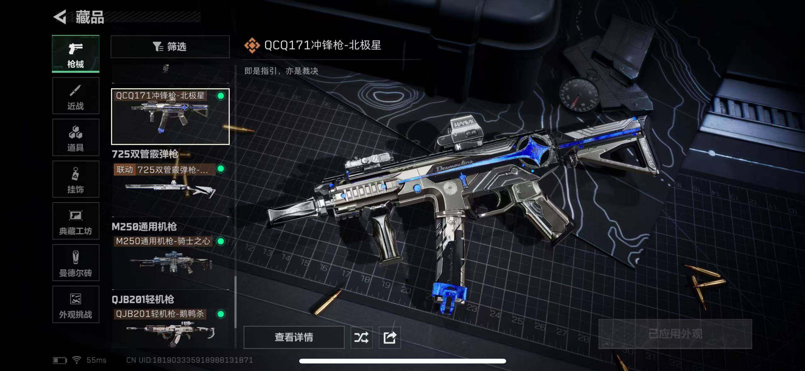 SJZCMW385769三角洲行动账号详情图21 SJZCMW385769三角洲行动账号详情图21