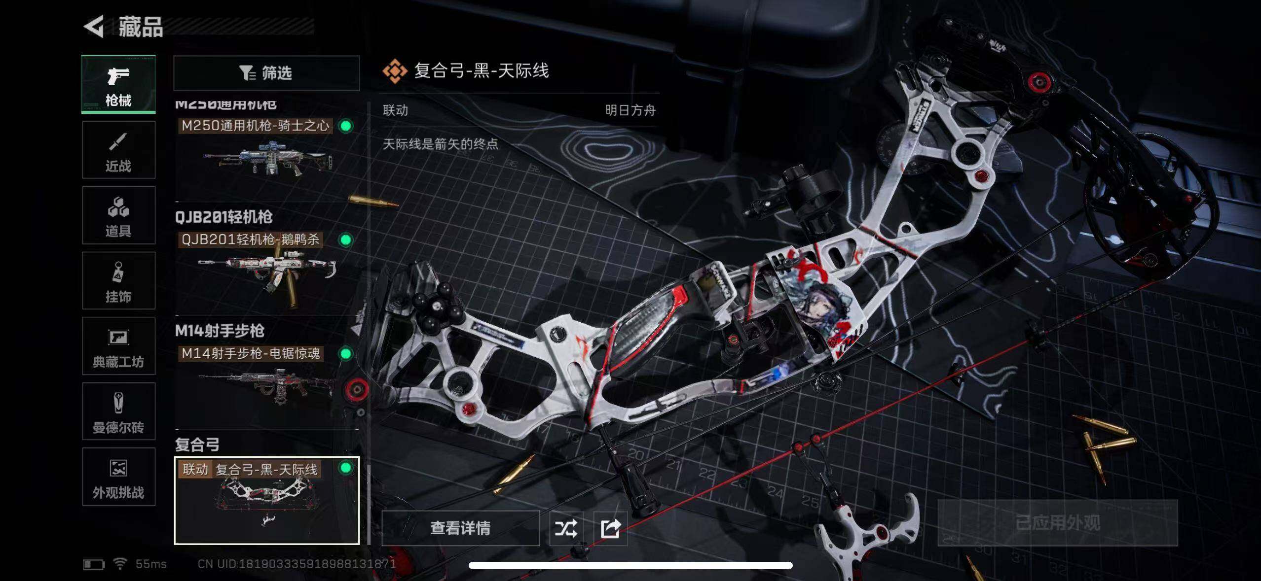 SJZCMW385769三角洲行动账号详情图22 SJZCMW385769三角洲行动账号详情图22