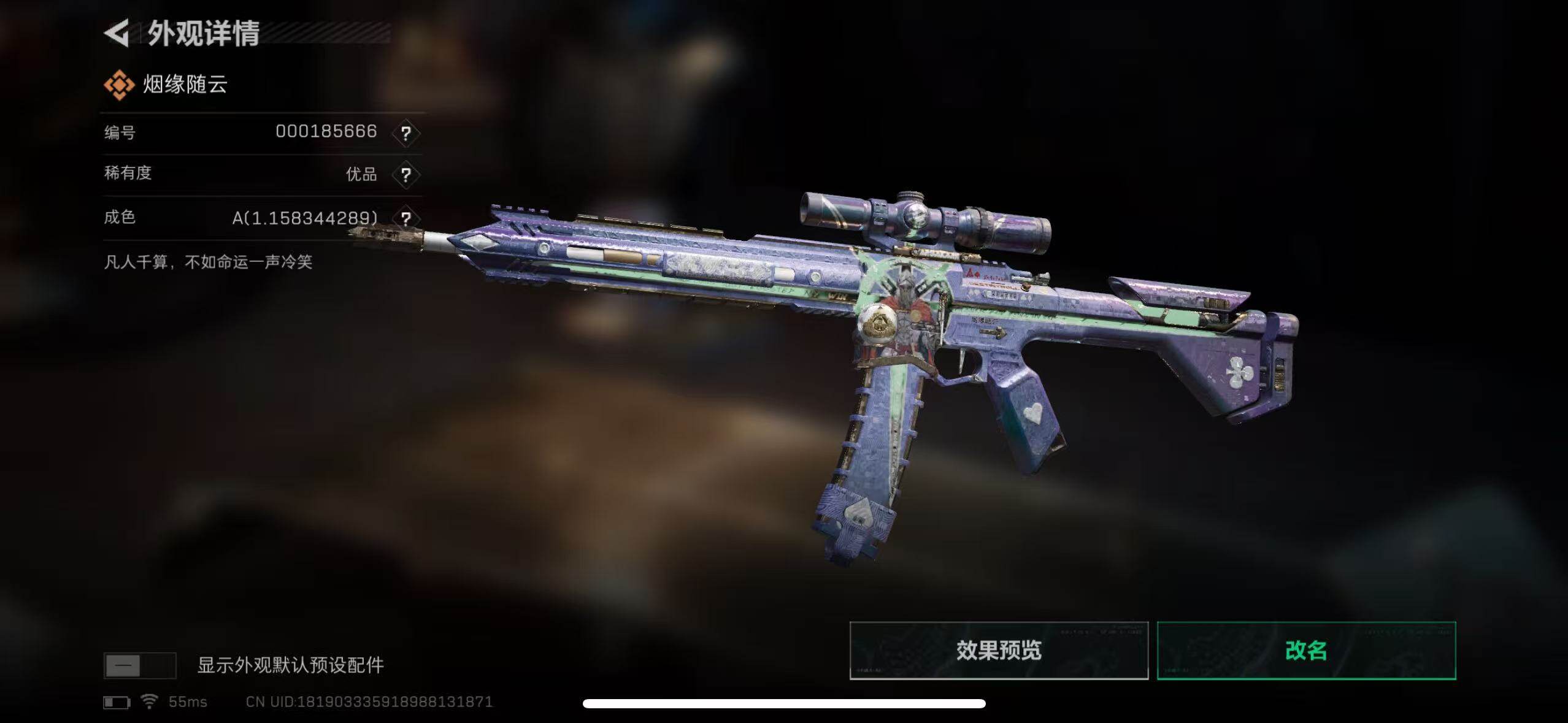 SJZCMW385769三角洲行动账号详情图23 SJZCMW385769三角洲行动账号详情图23