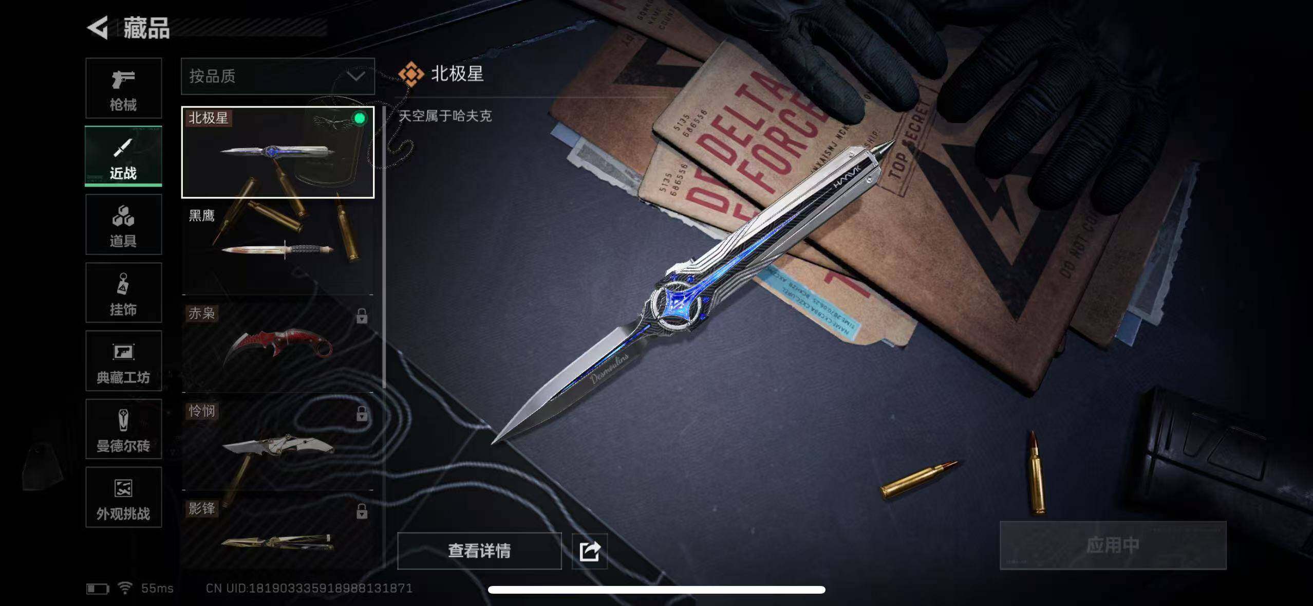 SJZCMW385769三角洲行动账号详情图24 SJZCMW385769三角洲行动账号详情图24