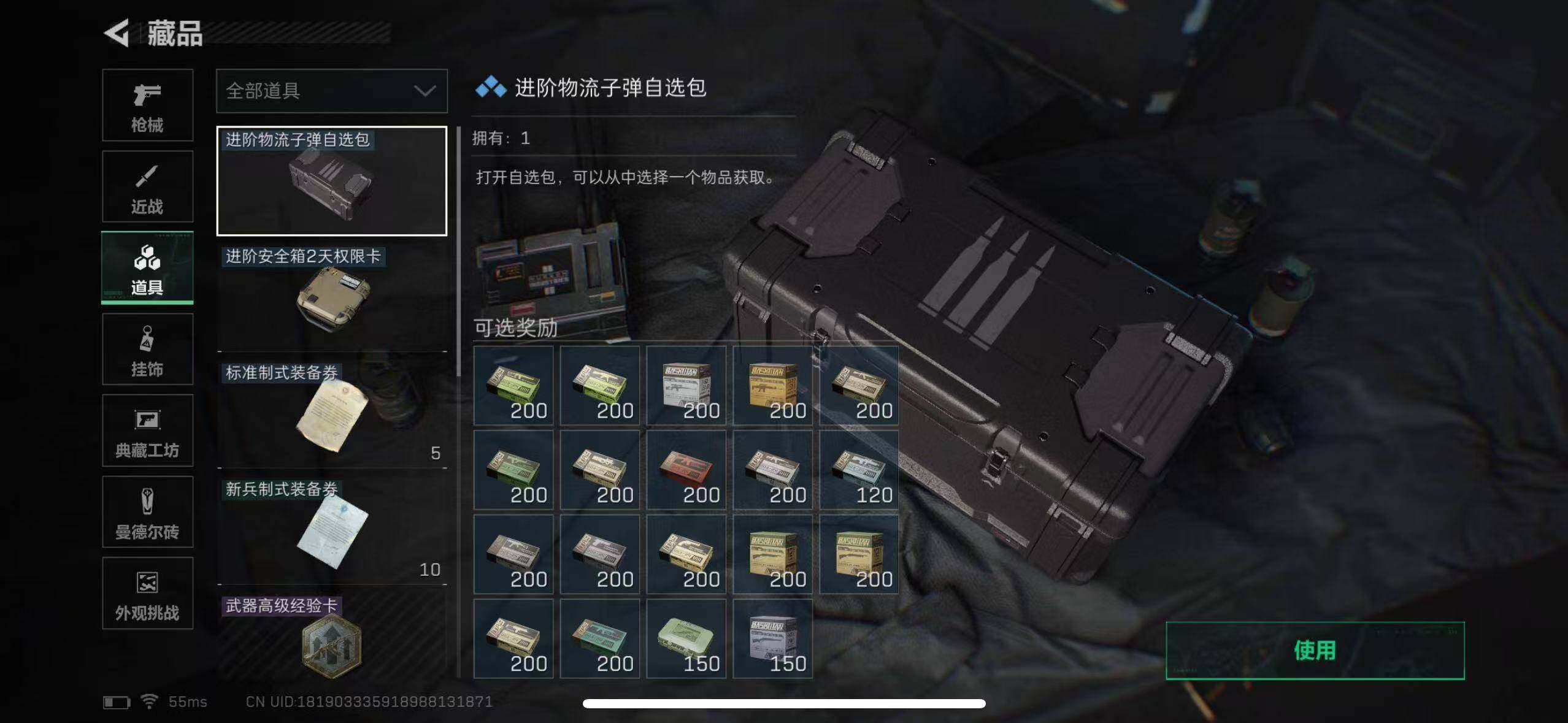 SJZCMW385769三角洲行动账号详情图25 SJZCMW385769三角洲行动账号详情图25