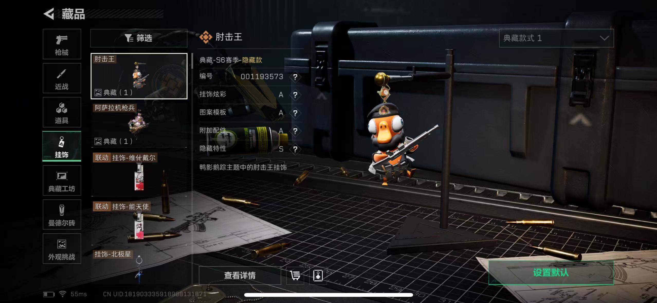 SJZCMW385769三角洲行动账号详情图26 SJZCMW385769三角洲行动账号详情图26