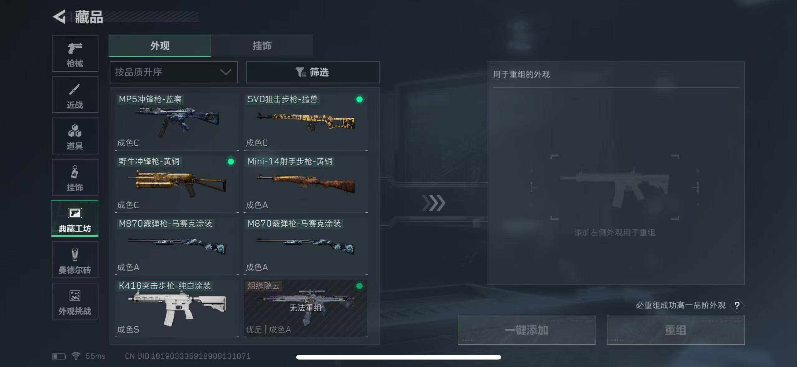 SJZCMW385769三角洲行动账号详情图27 SJZCMW385769三角洲行动账号详情图27