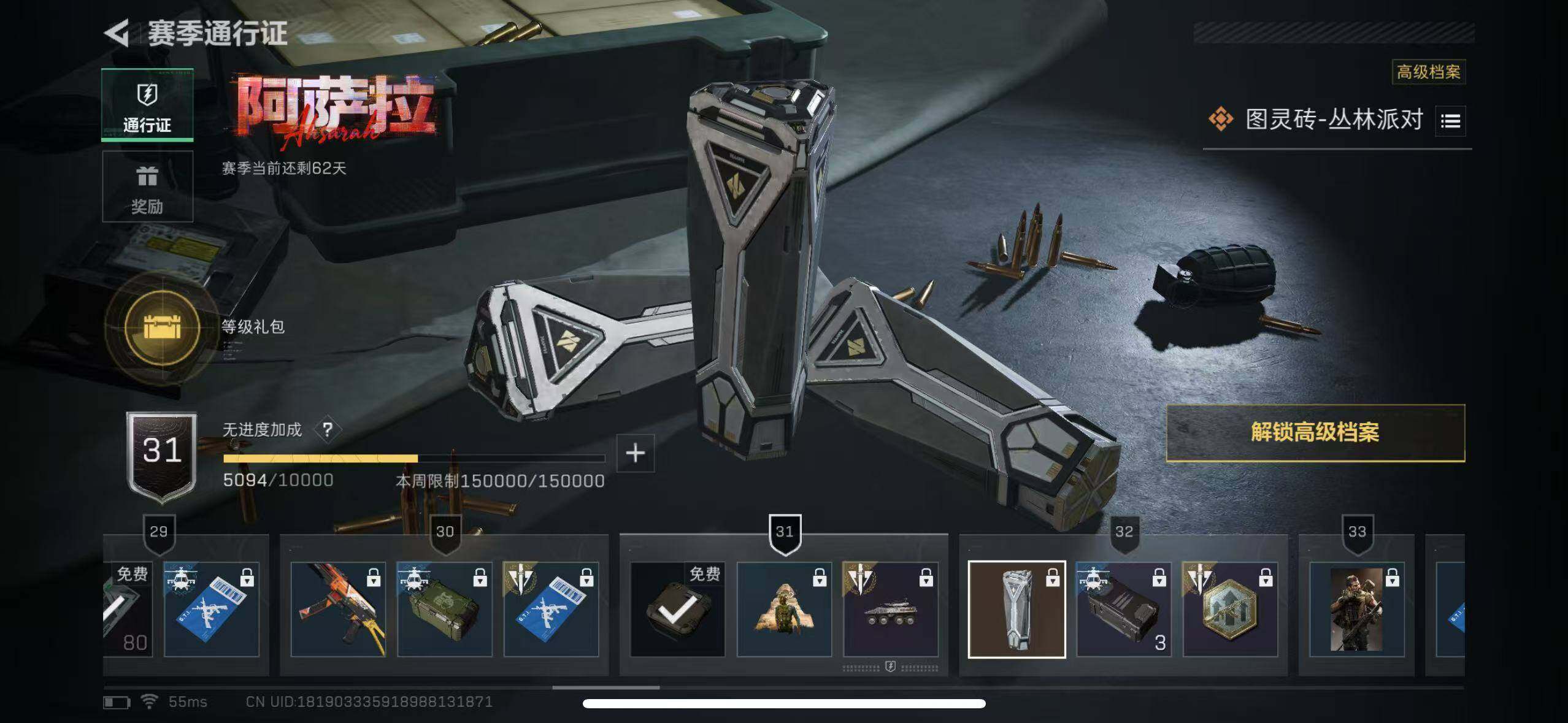 SJZCMW385769三角洲行动账号详情图28 SJZCMW385769三角洲行动账号详情图28