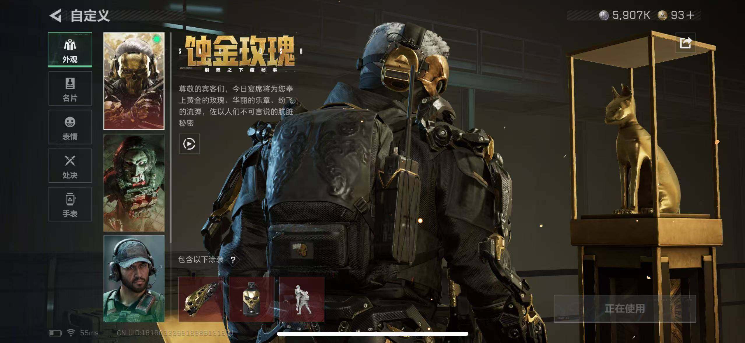 SJZCMW385769三角洲行动账号详情图29 SJZCMW385769三角洲行动账号详情图29