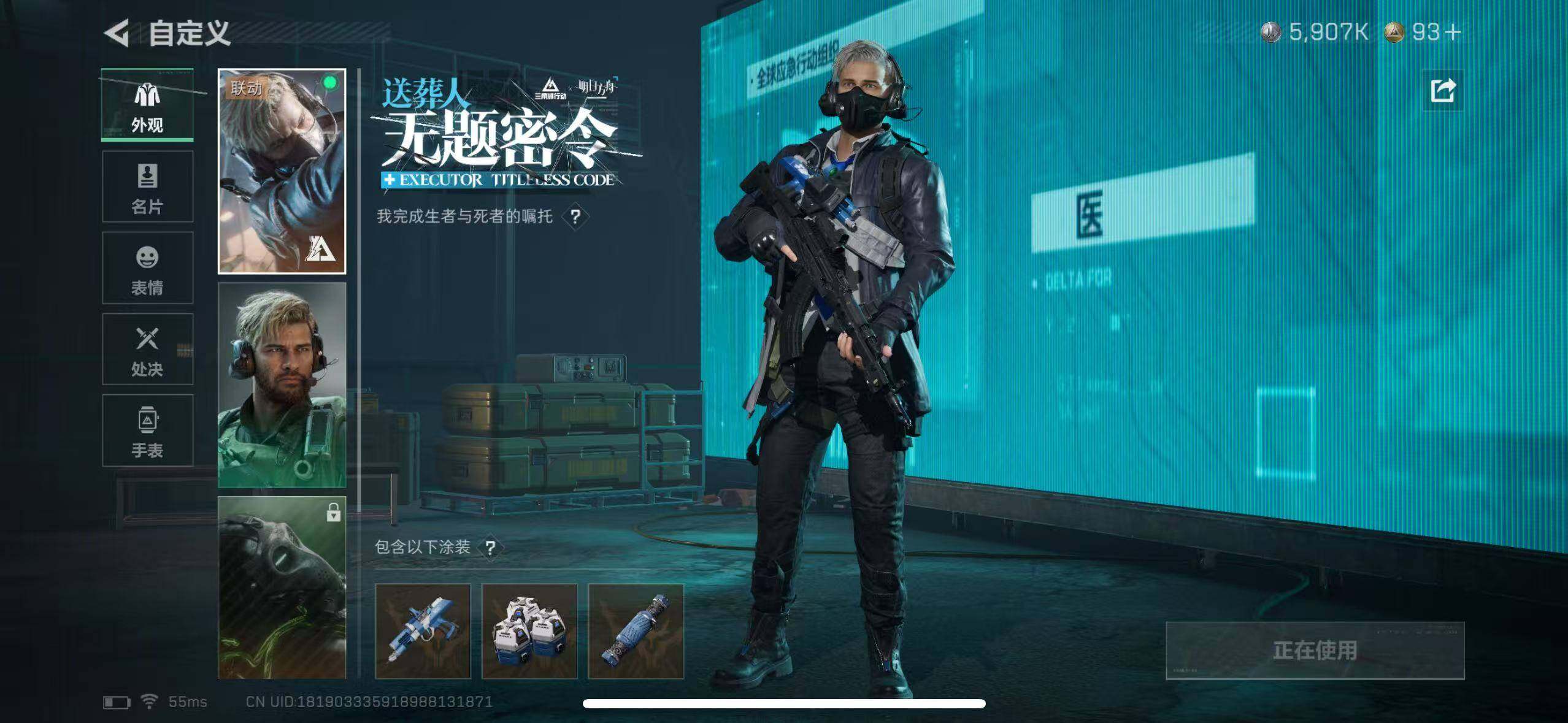 SJZCMW385769三角洲行动账号详情图32 SJZCMW385769三角洲行动账号详情图32